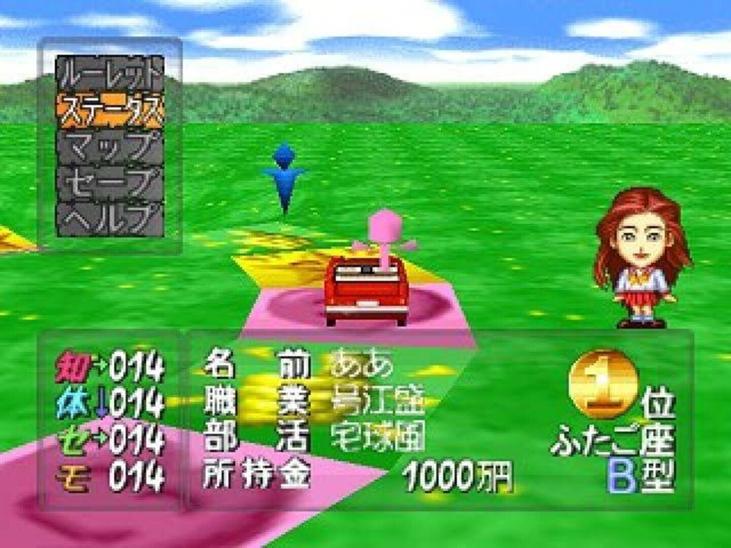 Jinsei Game 64 screenshot 3