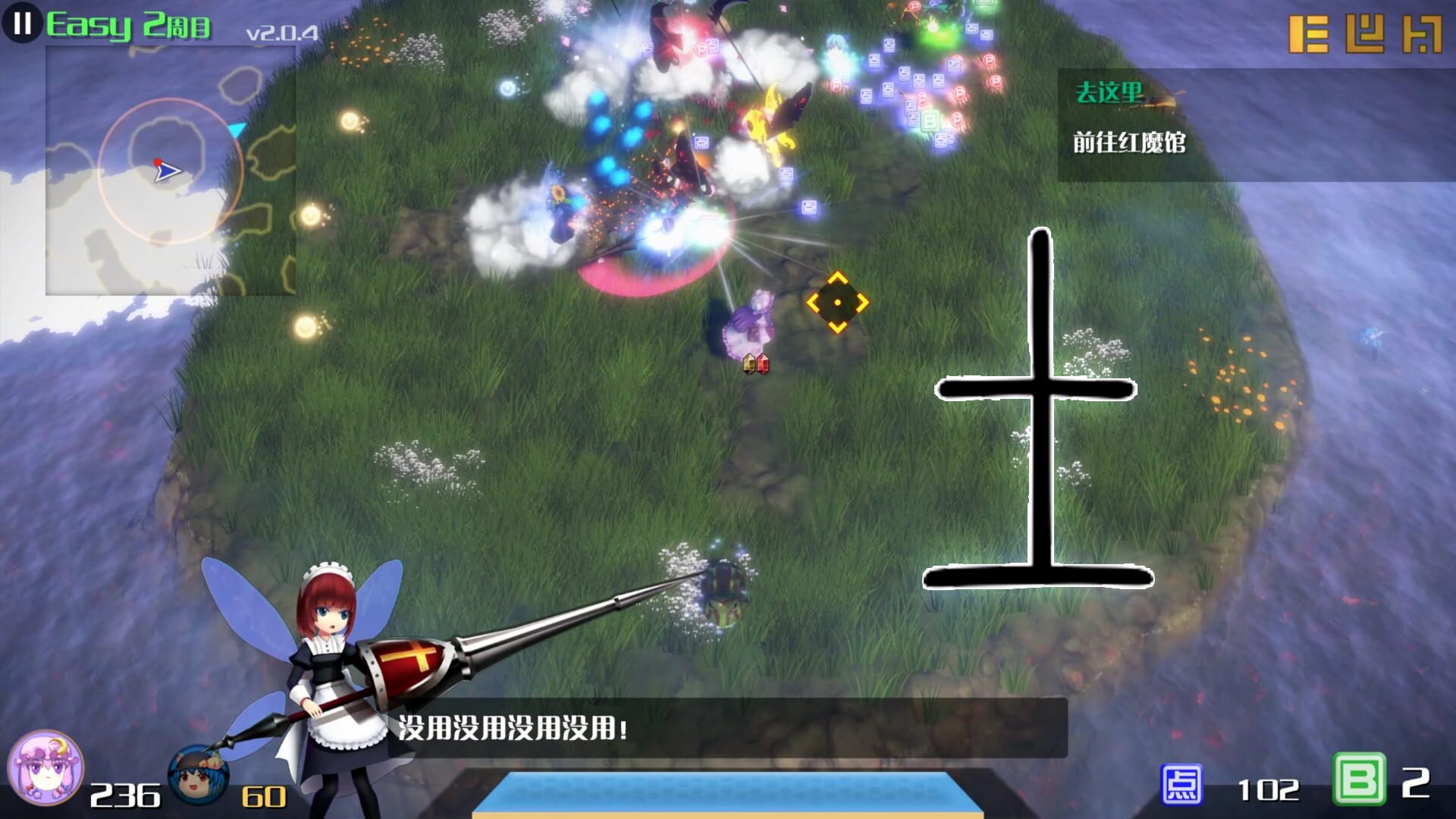 The Disappearing of Gensokyo: Patchouli screenshot 7