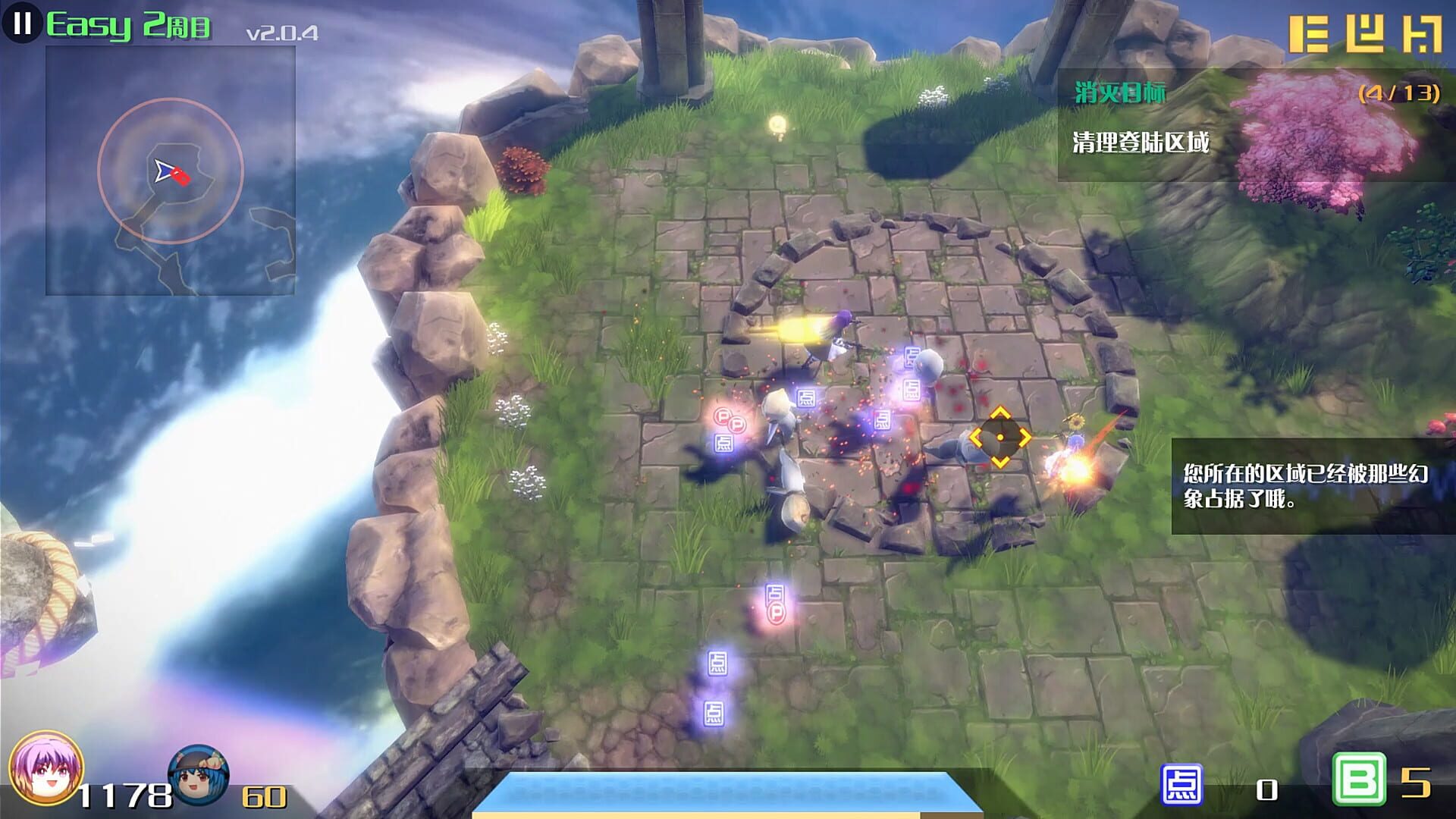 The Disappearing of Gensokyo: Byakuren screenshot 4