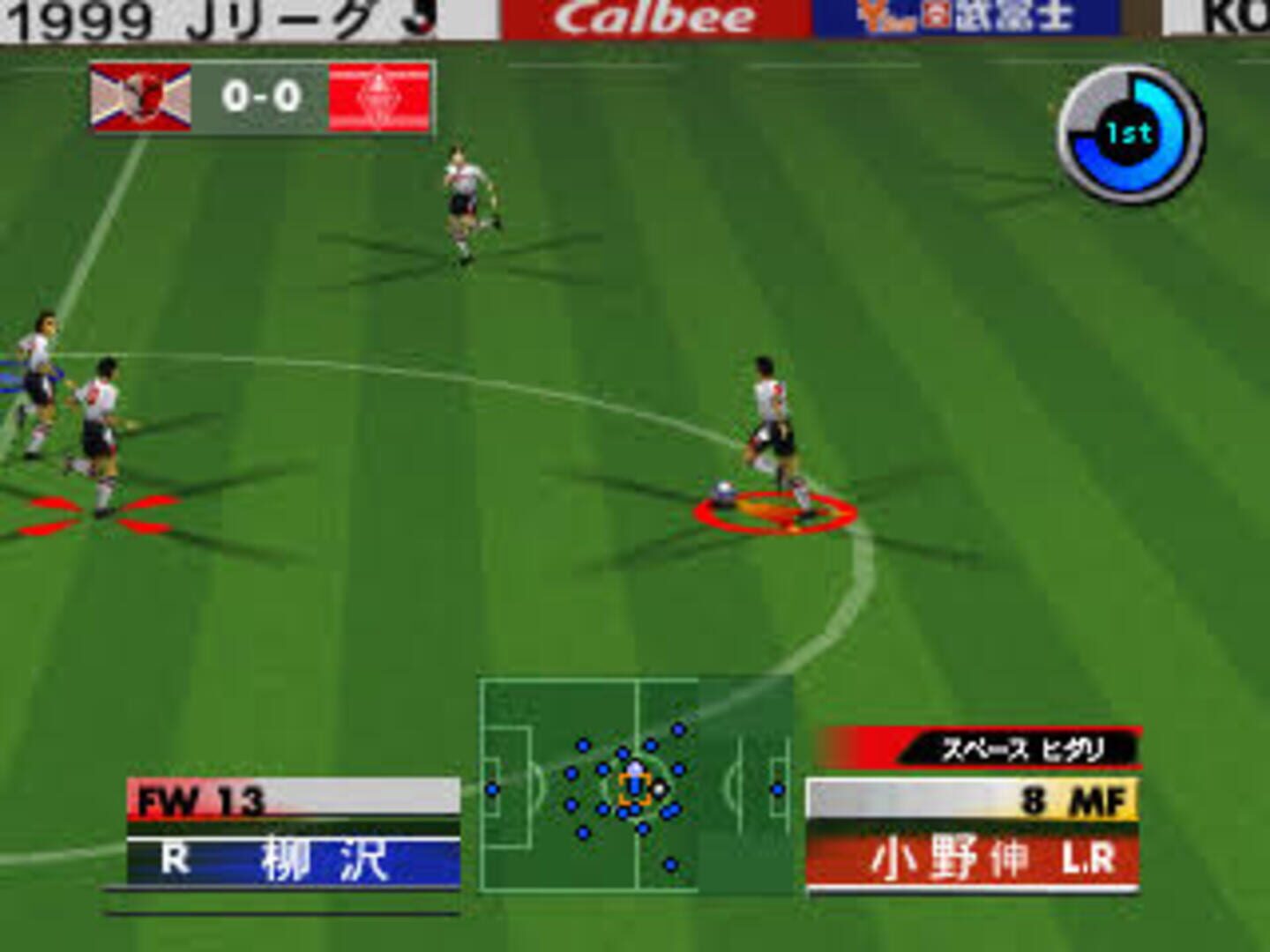 Jikkyou J.League 1999: Perfect Striker 2 screenshot 1