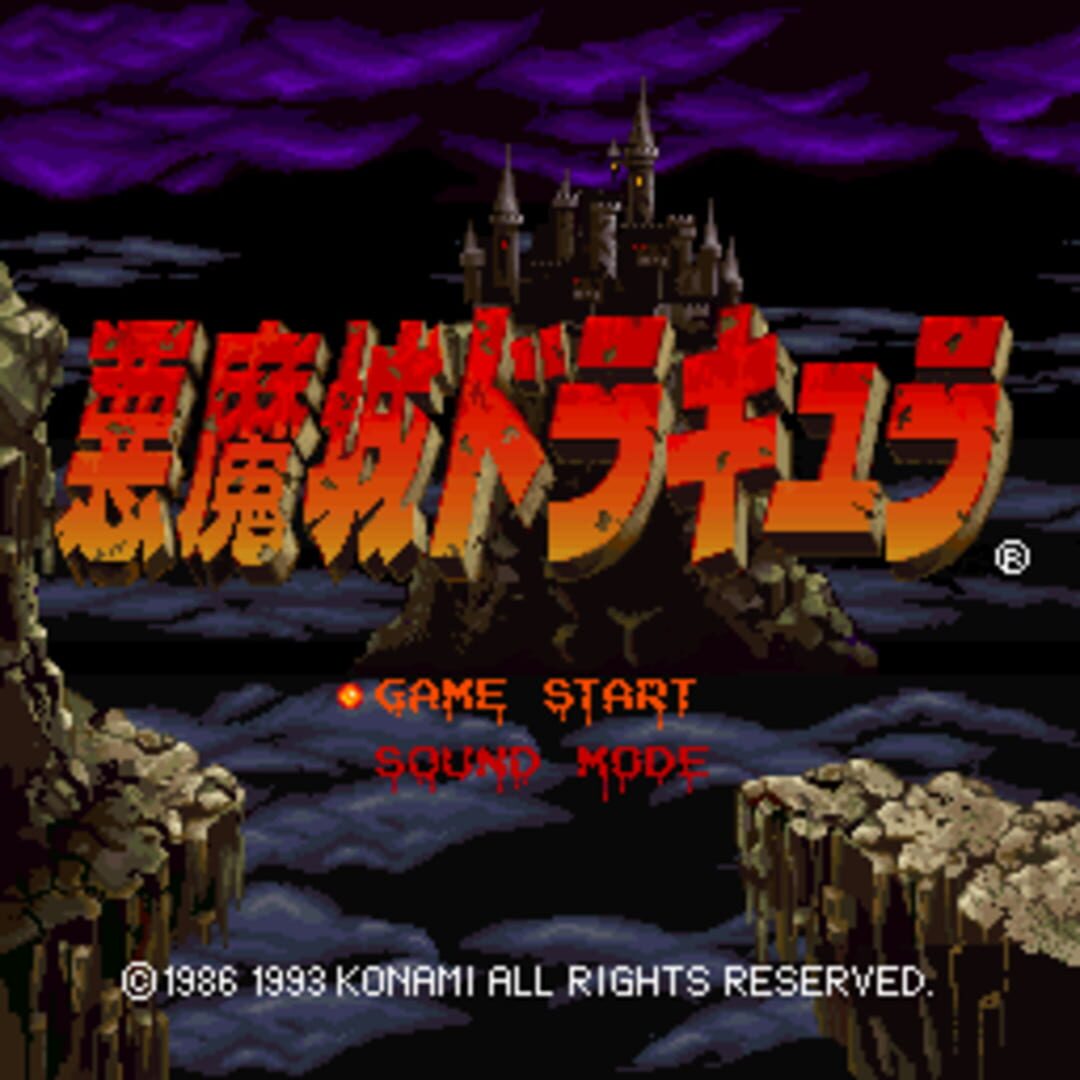 Akumajou Dracula screenshot 1
