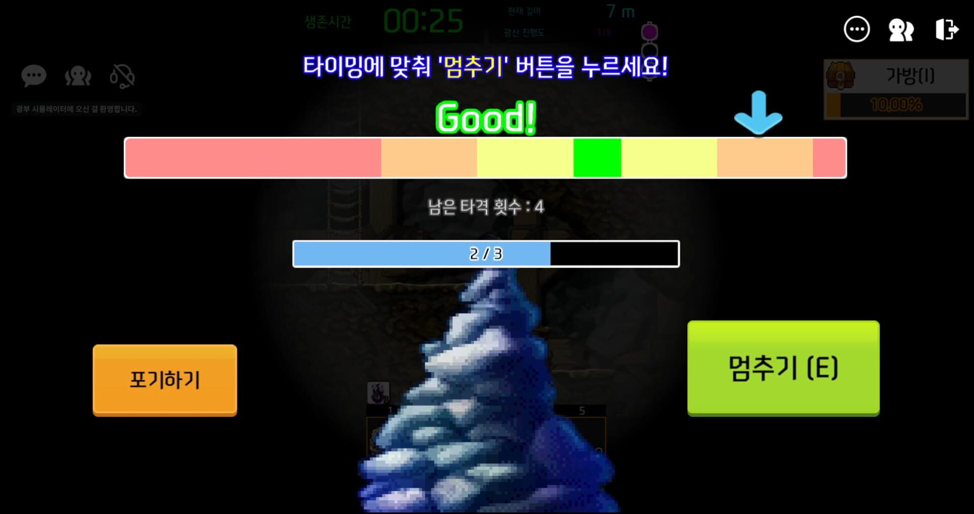 MapleStory Worlds screenshot 4