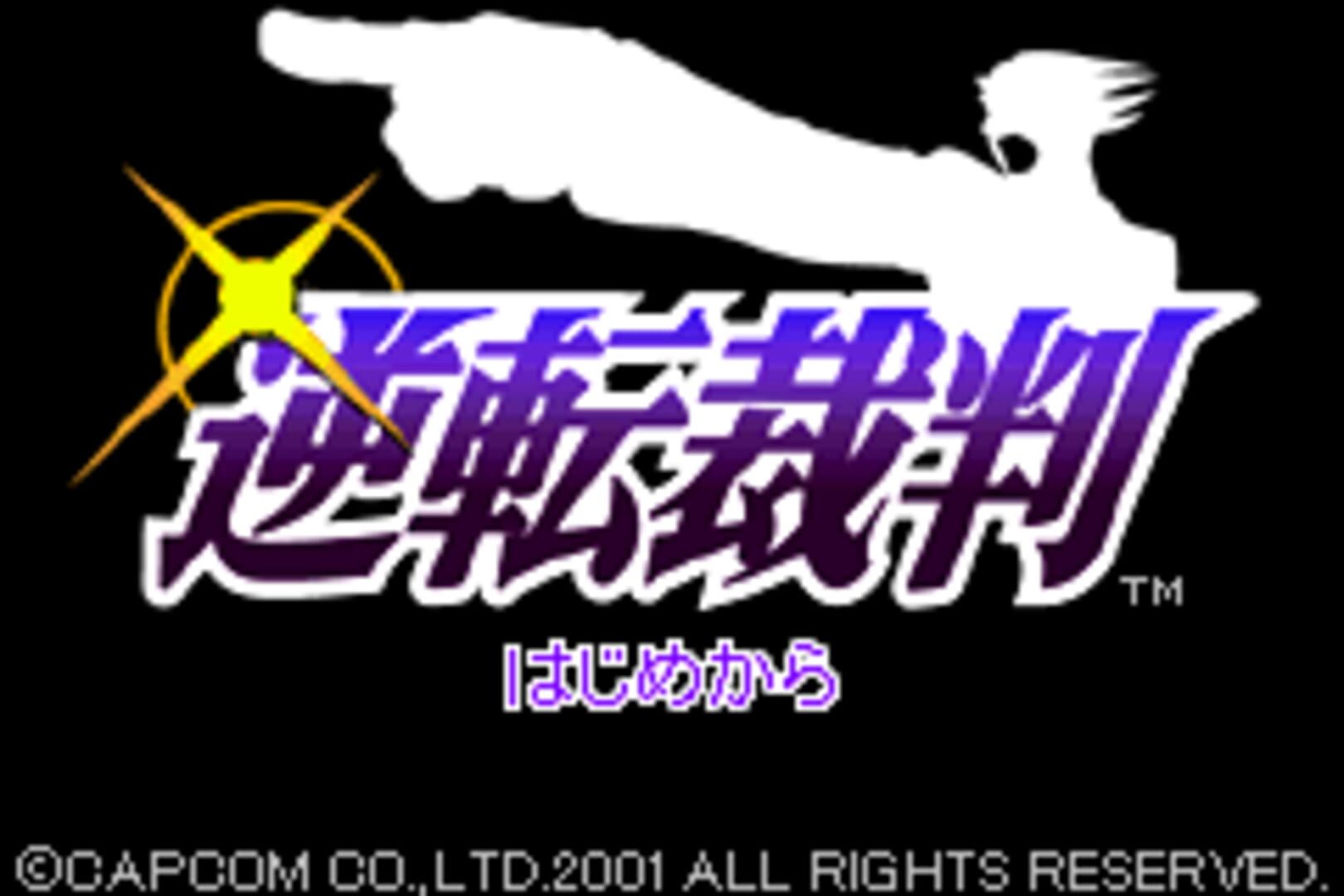 Gyakuten Saiban screenshot 1