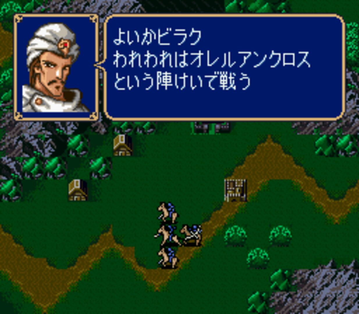Biraku Emblem screenshot 1