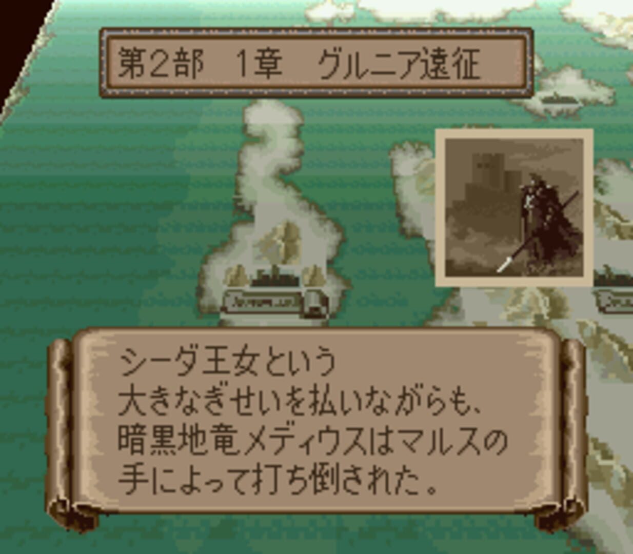 Biraku Emblem screenshot 4