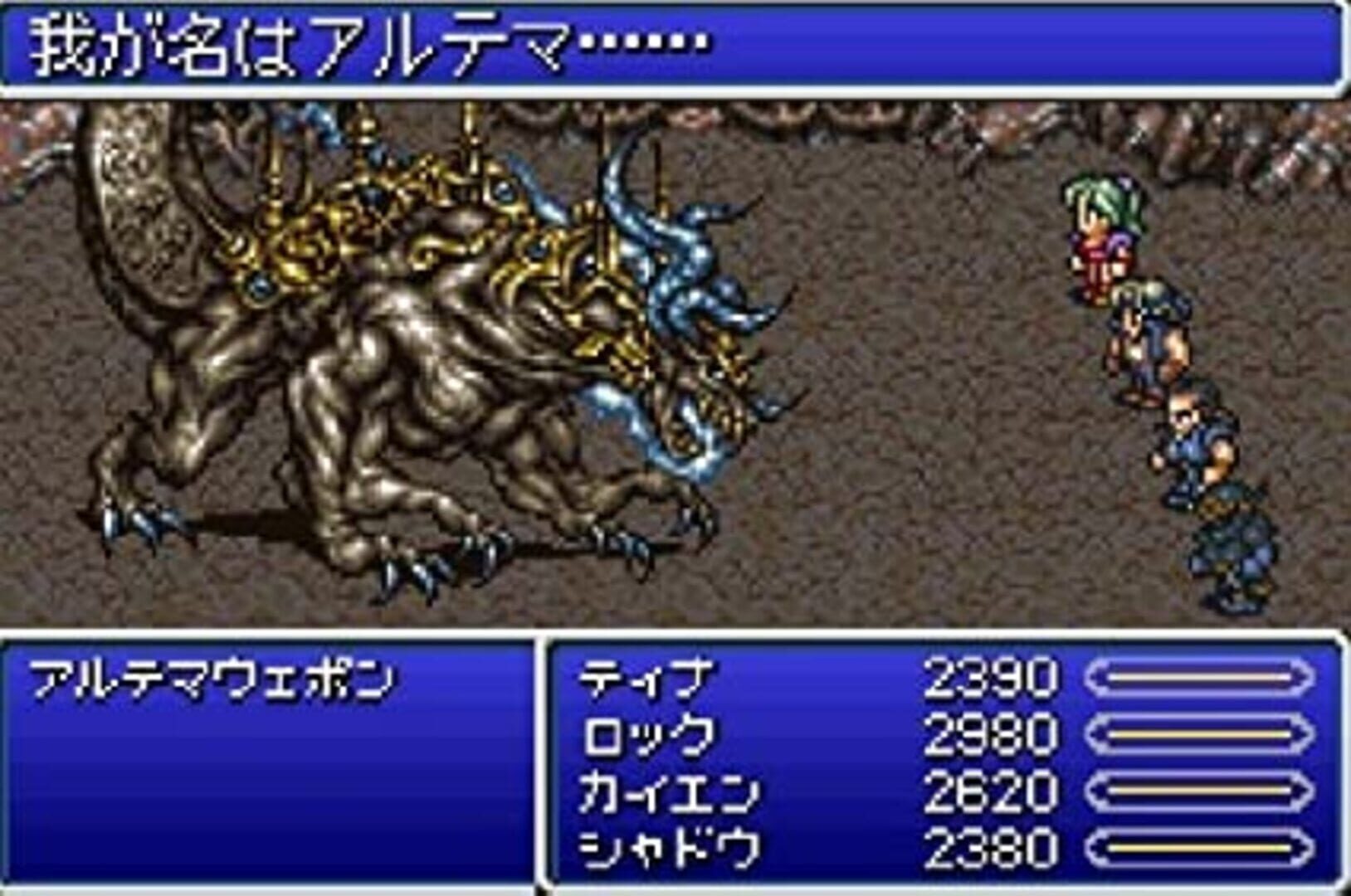 Final Fantasy VI: Brave New World screenshot 1