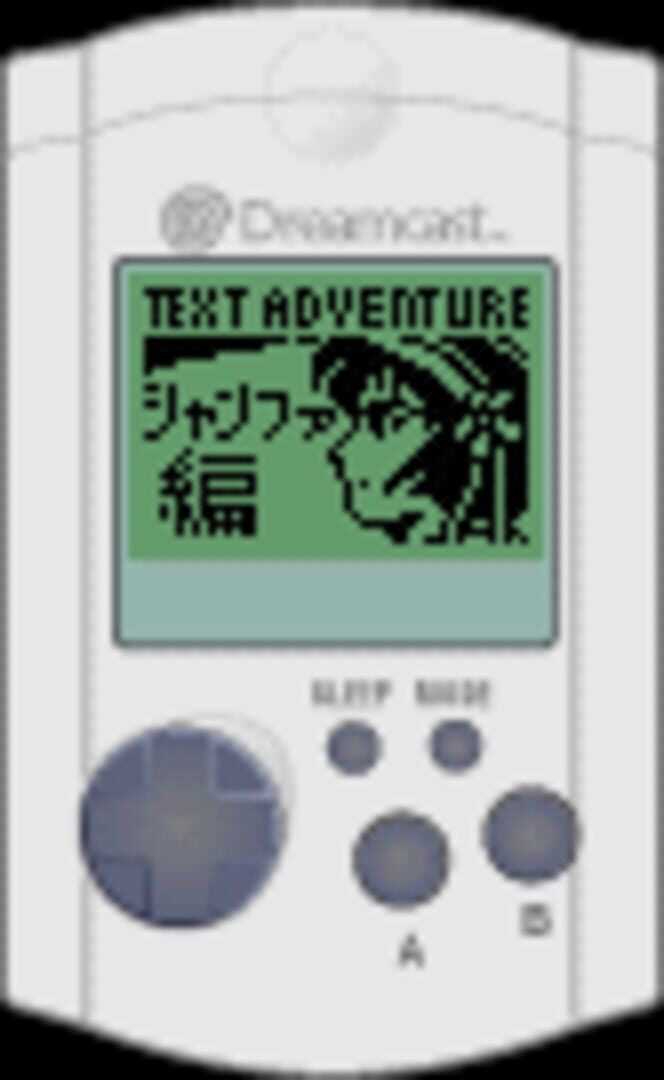Text Adventure: Xianghua-hen screenshot 1