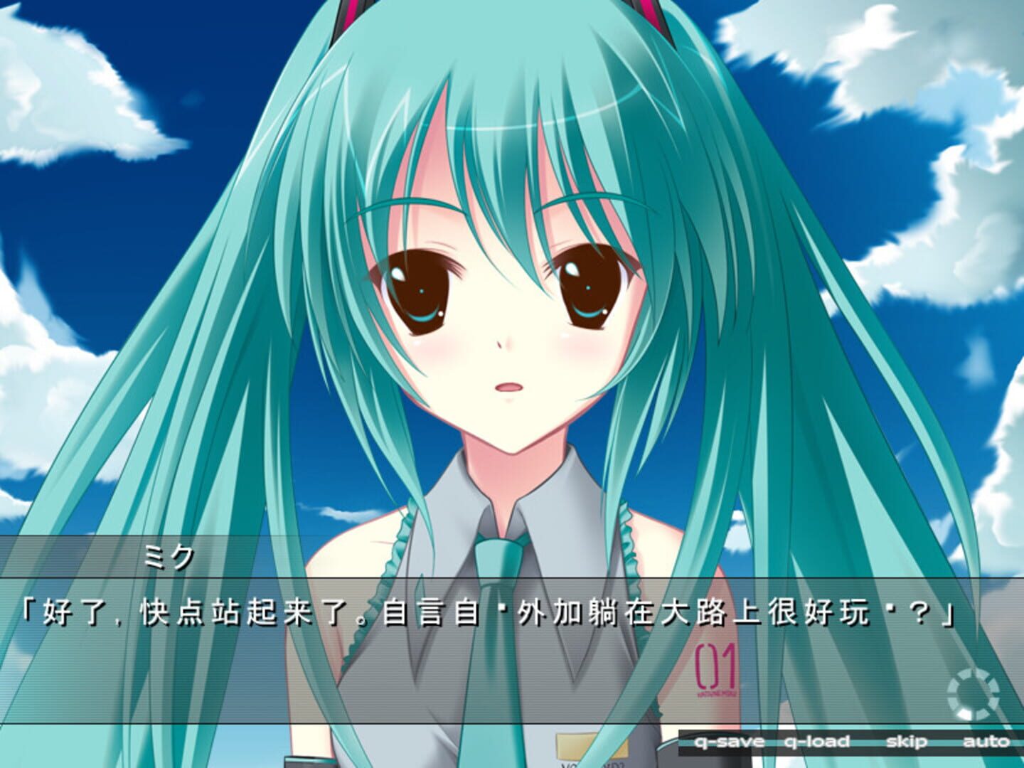 Mirai no Uta to, Tsunagaru Hitomi screenshot 1