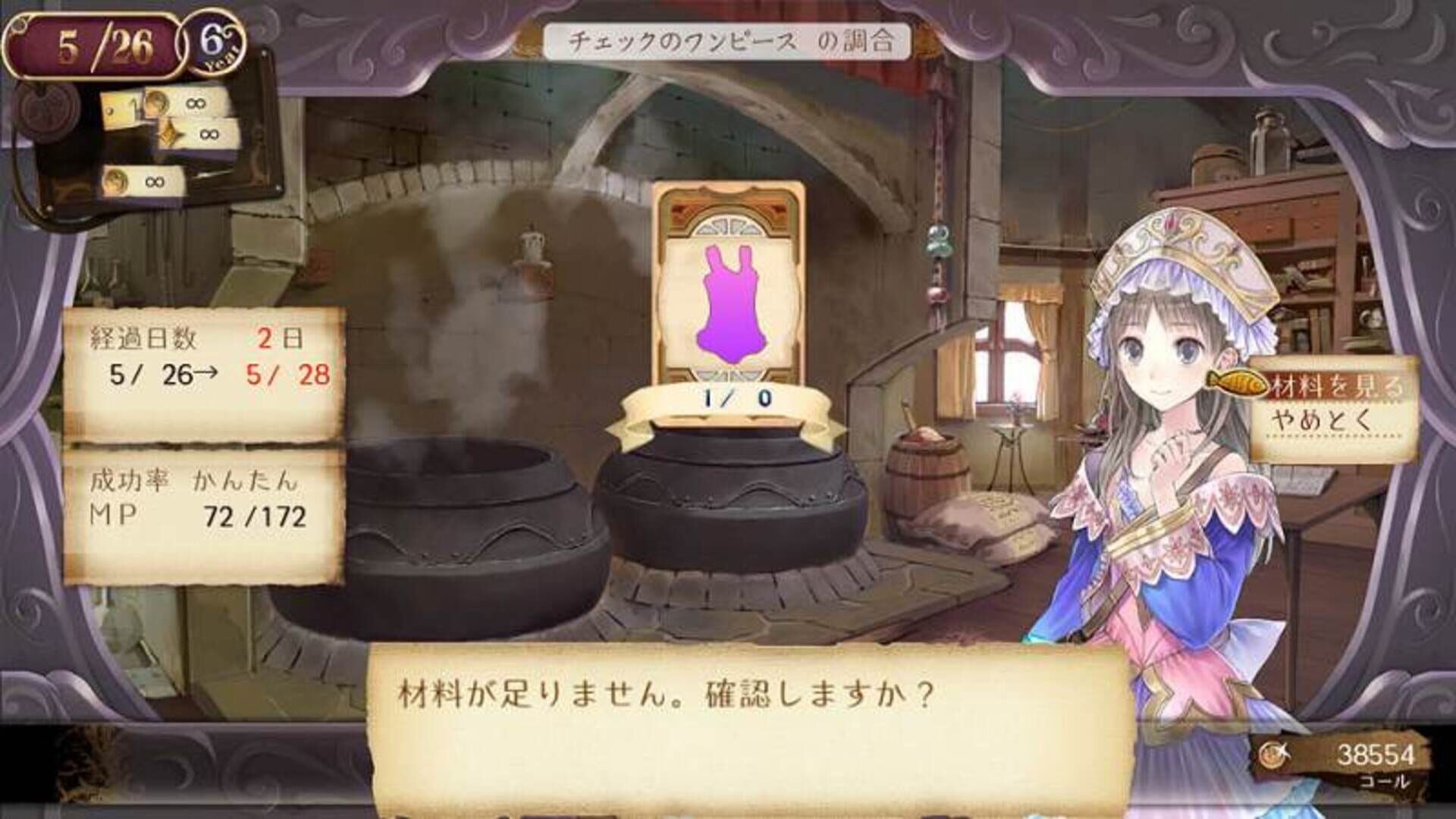 Atelier Totori Plus: The Adventurer of Arland screenshot 3