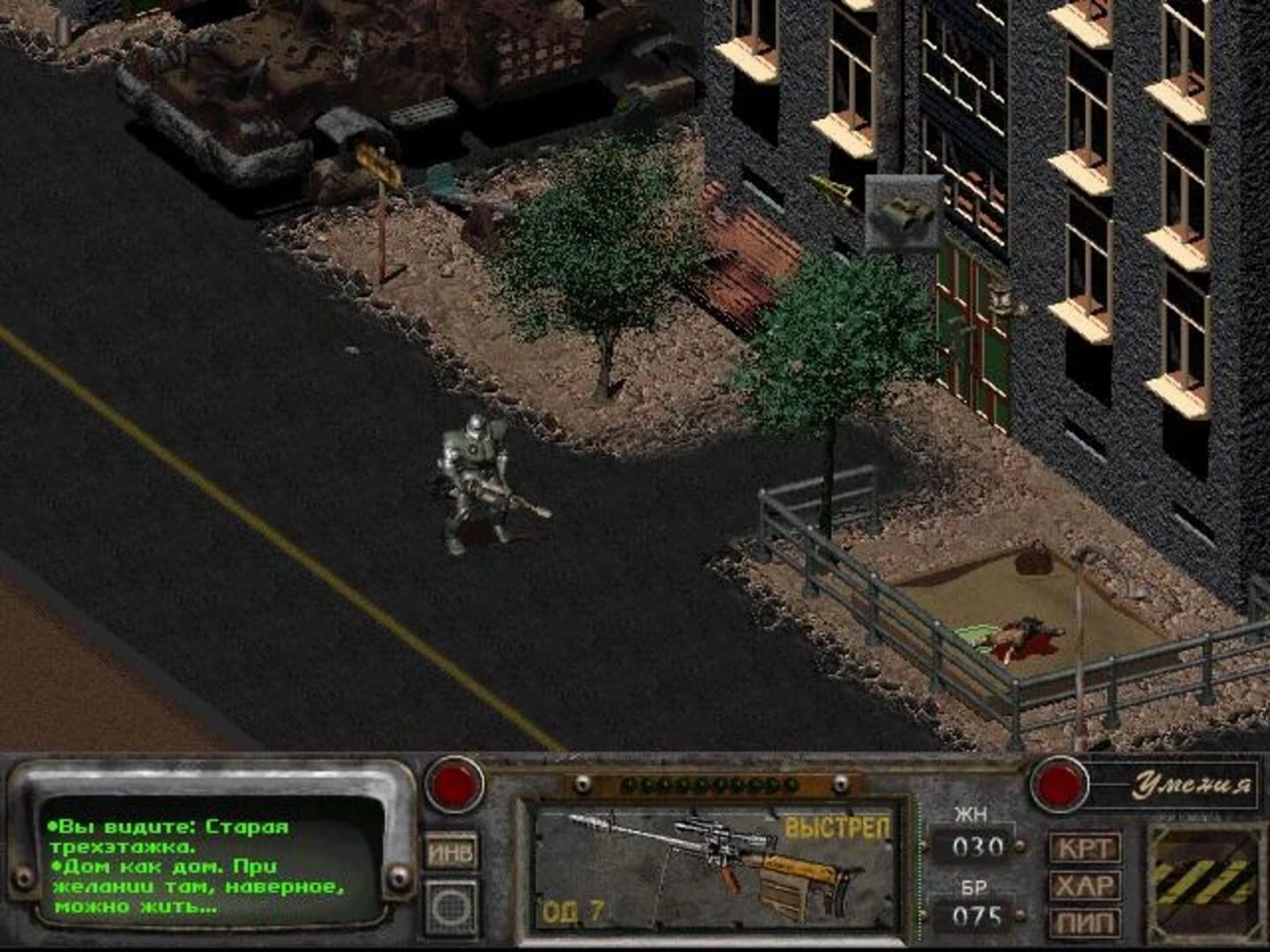 Fallout: Oblivion Lost screenshot 1