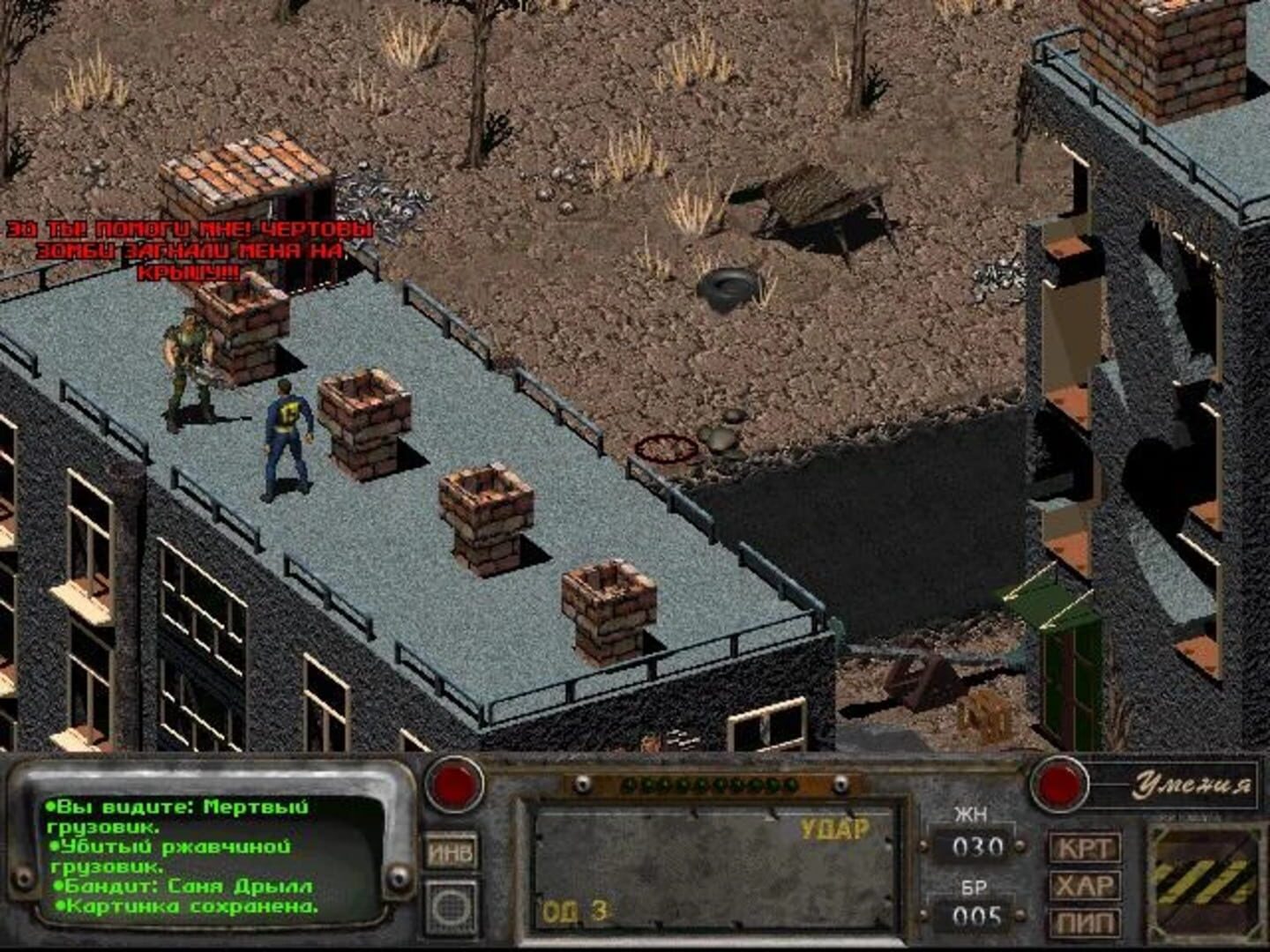 Fallout: Oblivion Lost screenshot 2