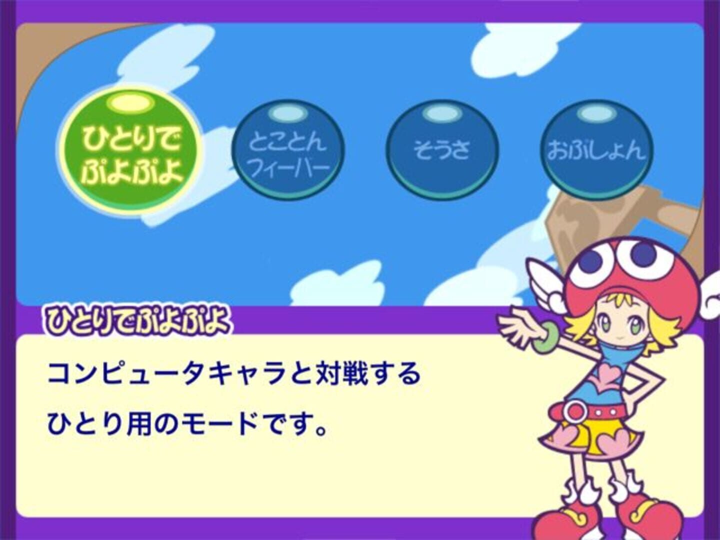 Puyo Puyo Fever Touch screenshot 3