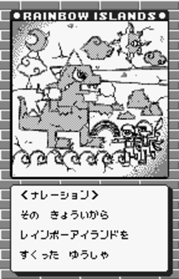 Rainbow Islands: Putty's Party screenshot 1
