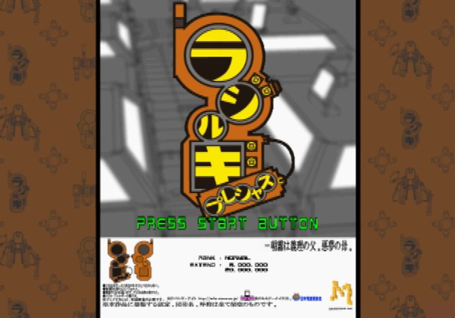 Radirgy Precious screenshot 1