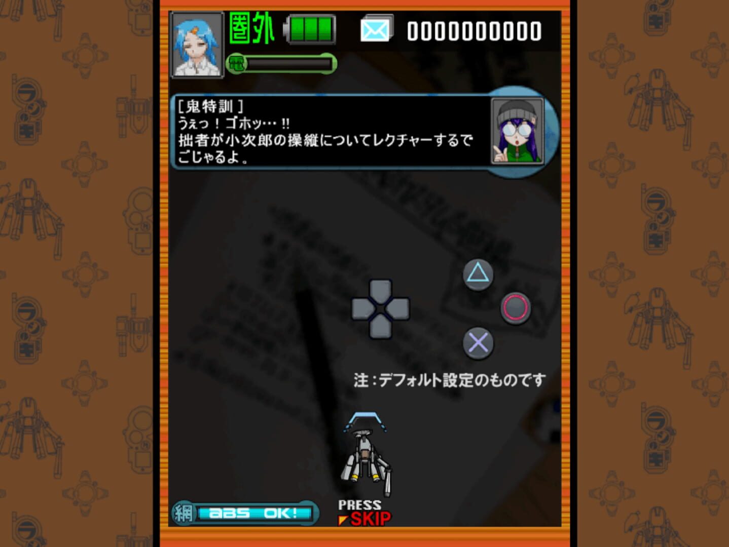 Radirgy Precious screenshot 3