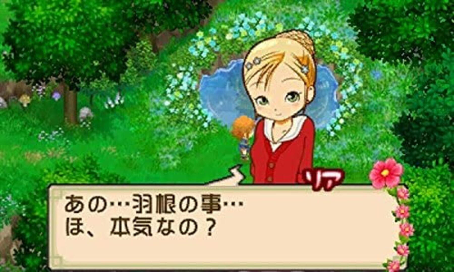 Bokujou Monogatari: Futago no Mura+ screenshot 3