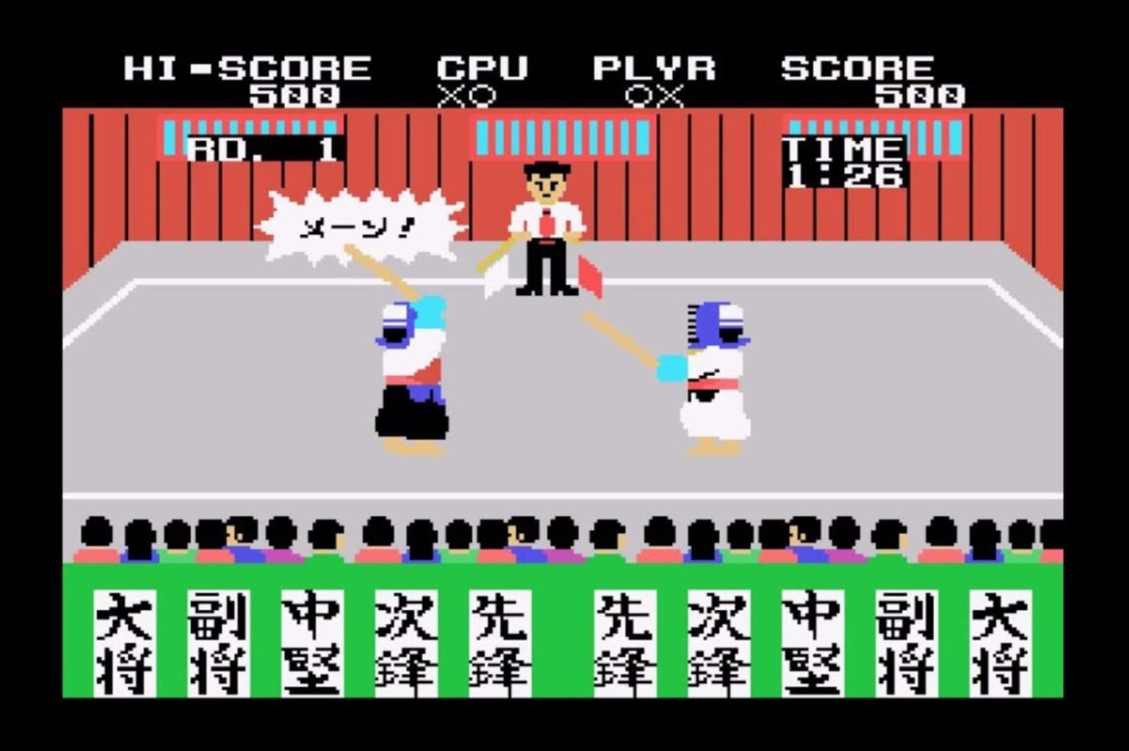 Champion Kendo screenshot 1