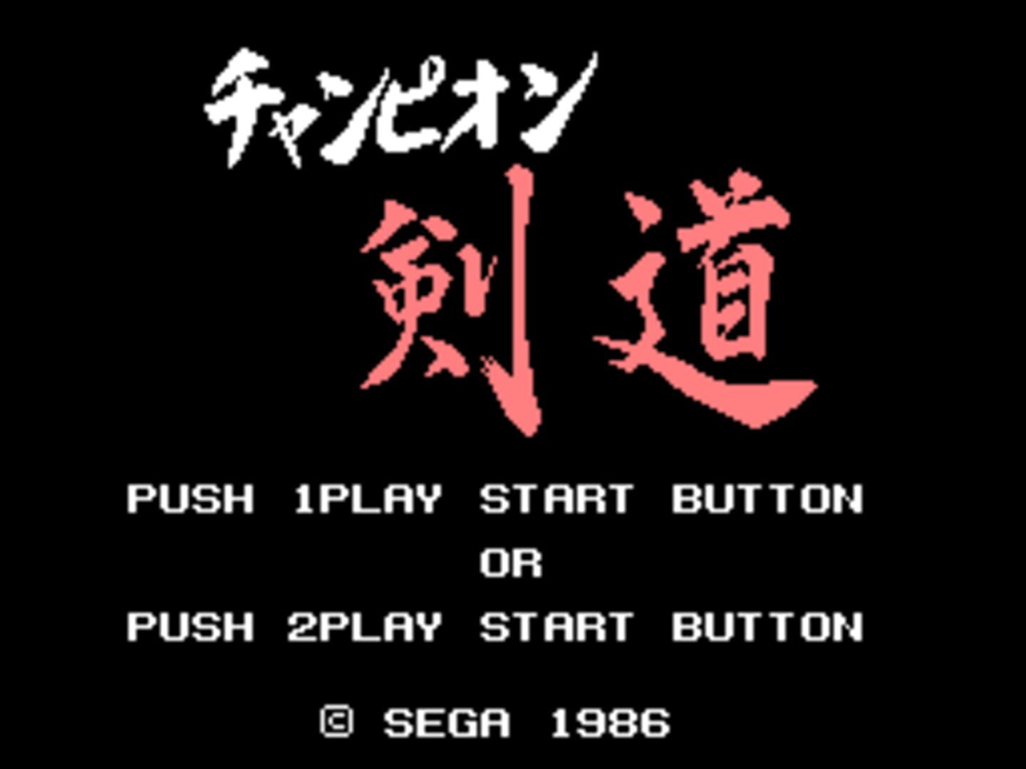 Champion Kendo screenshot 2