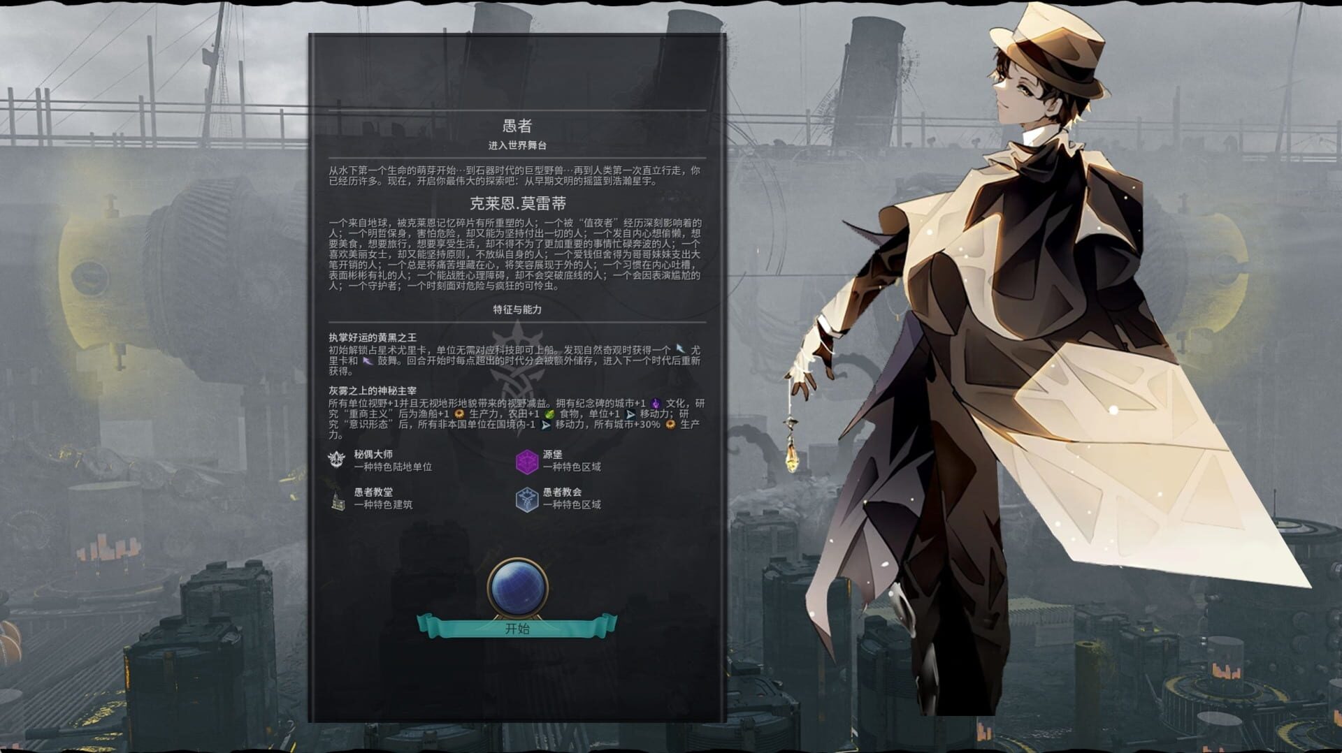 Sid Meier's Civilization VI: Klein Moretti Pack screenshot 1