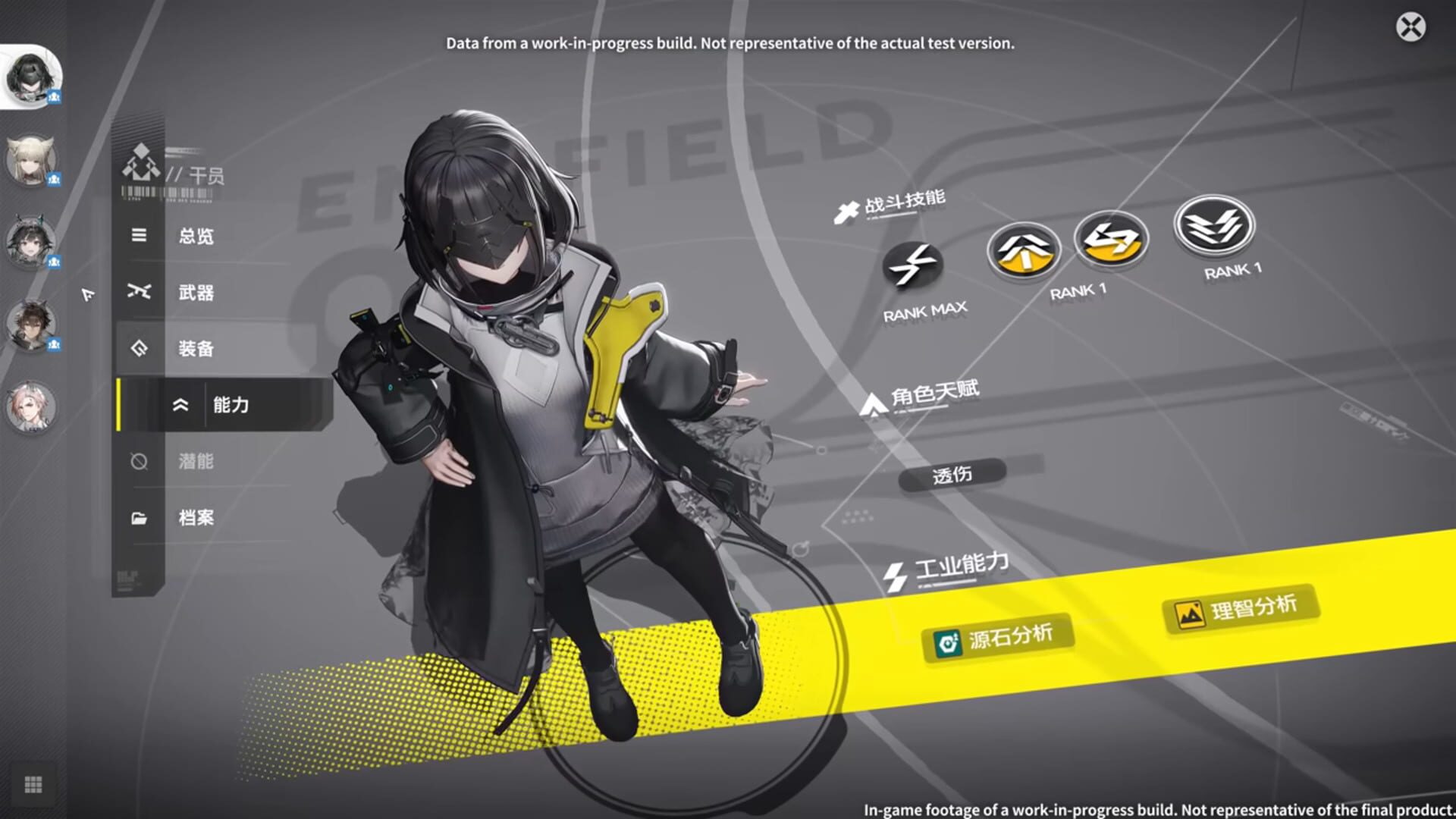 Arknights: Endfield screenshot 14