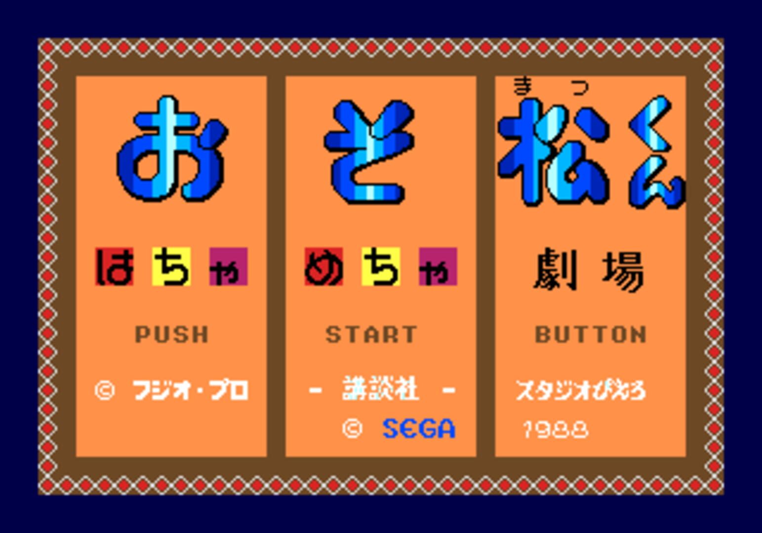 Osomatsu-kun Hachamecha Gekijou screenshot 2