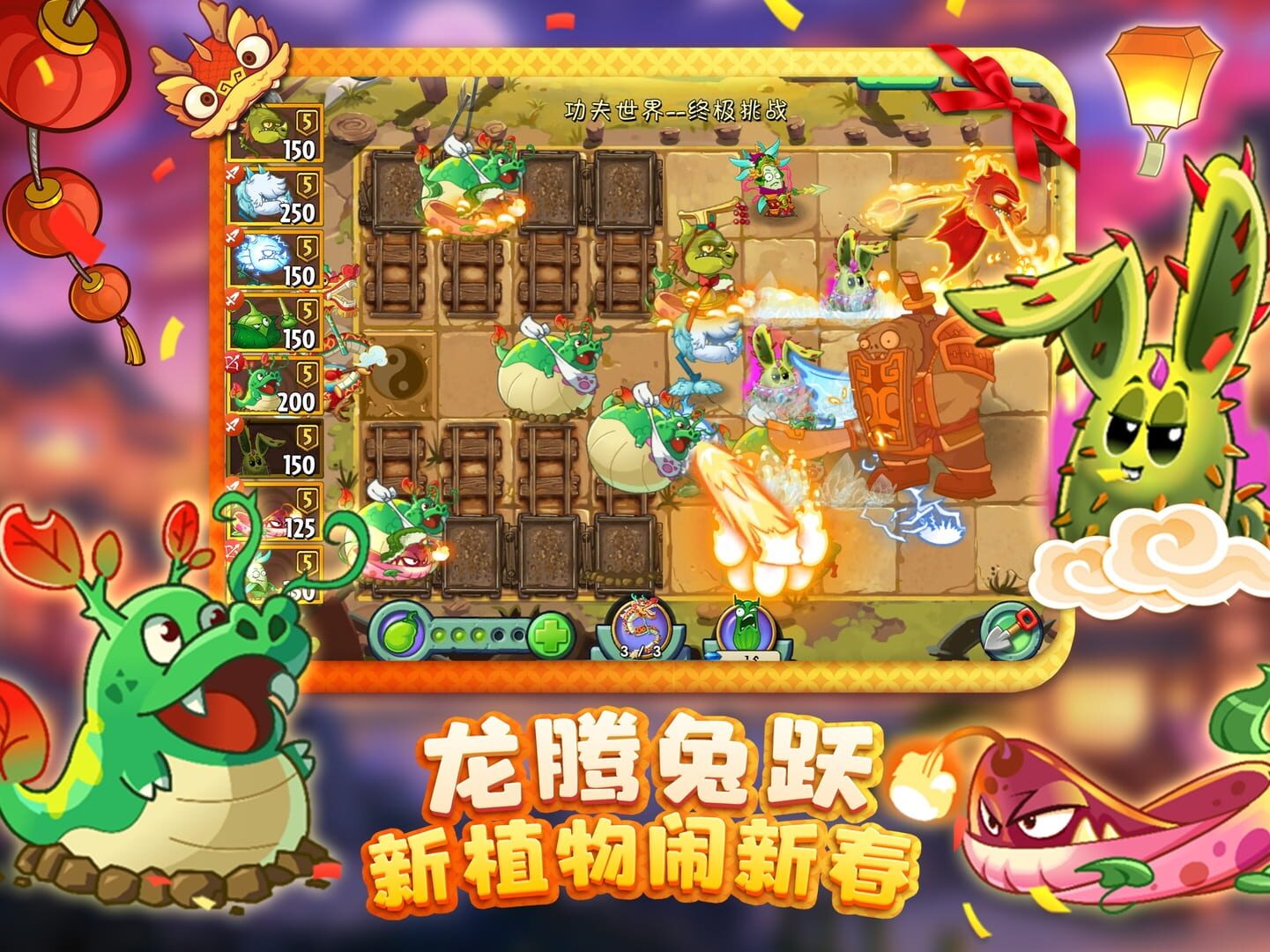 Plants vs. Zombies 2: A Journey Through Time and Space screenshot 1