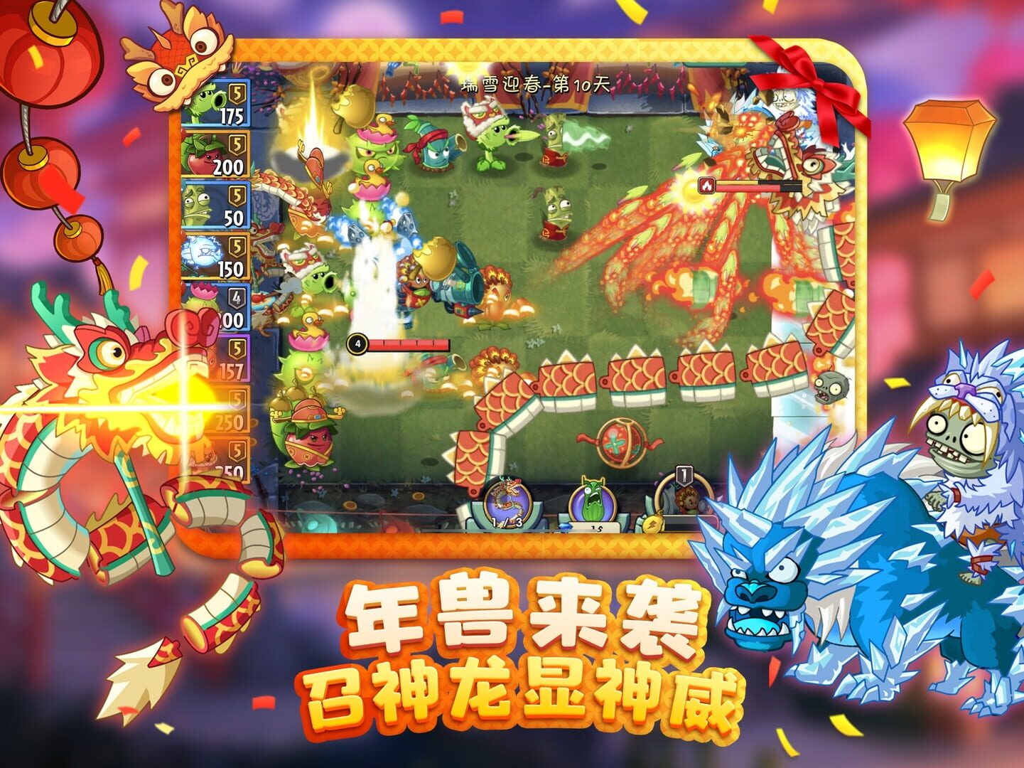 Plants vs. Zombies 2: A Journey Through Time and Space screenshot 2