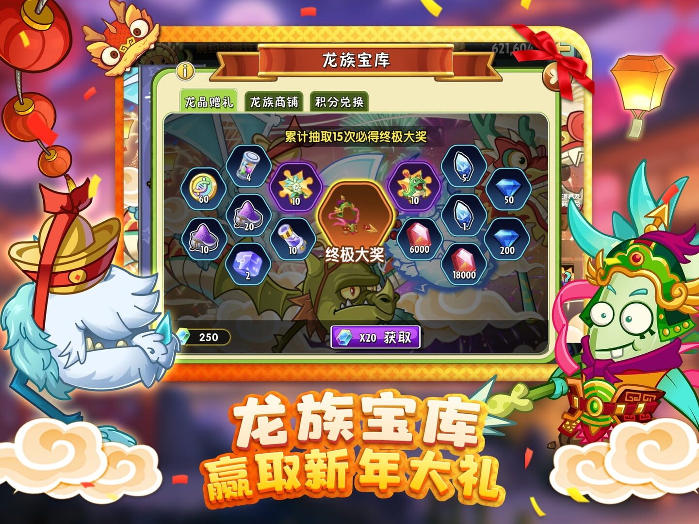 Plants vs. Zombies 2: A Journey Through Time and Space screenshot 4