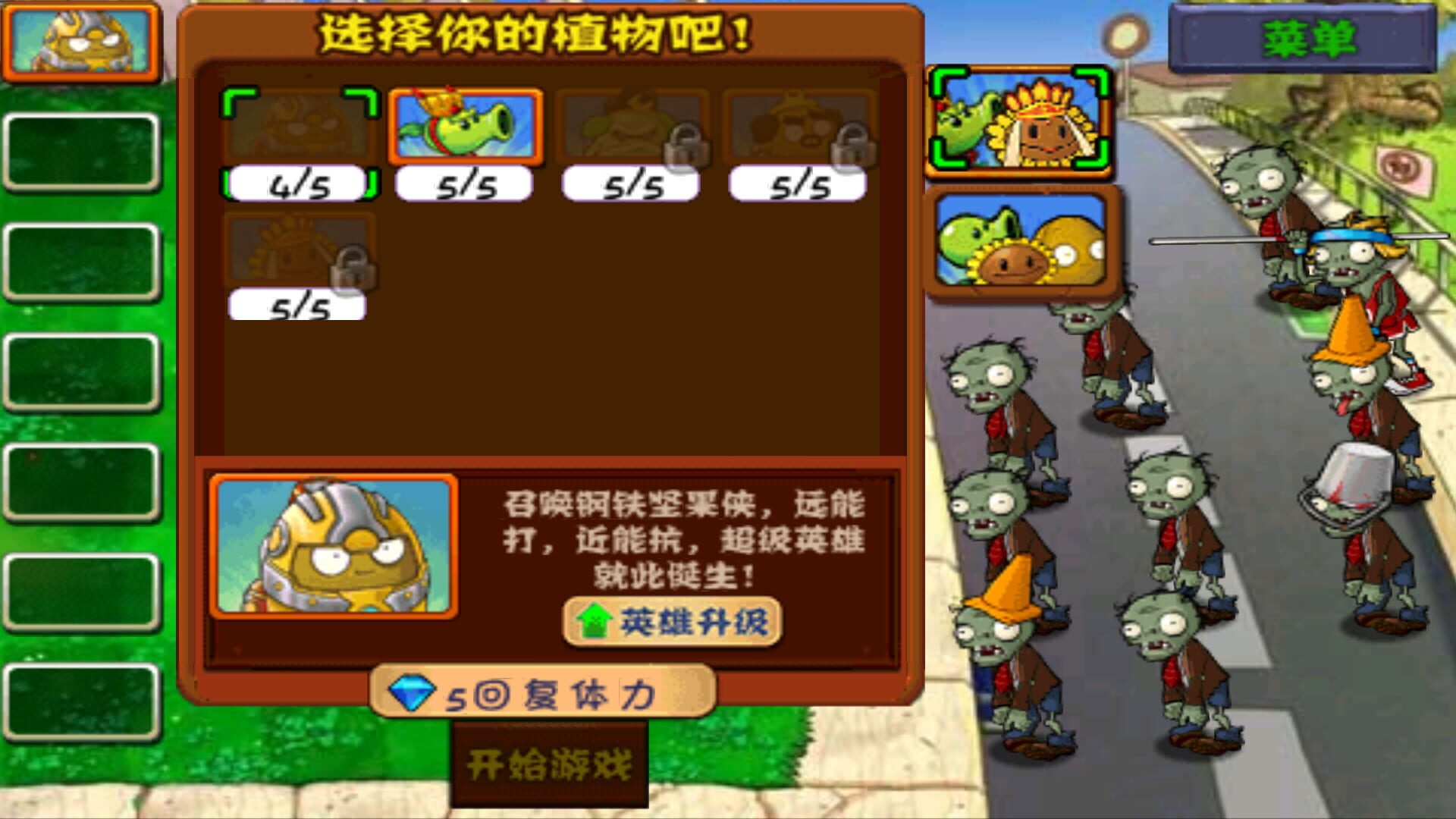 Plants vs. Zombies: Endless Edition screenshot 3