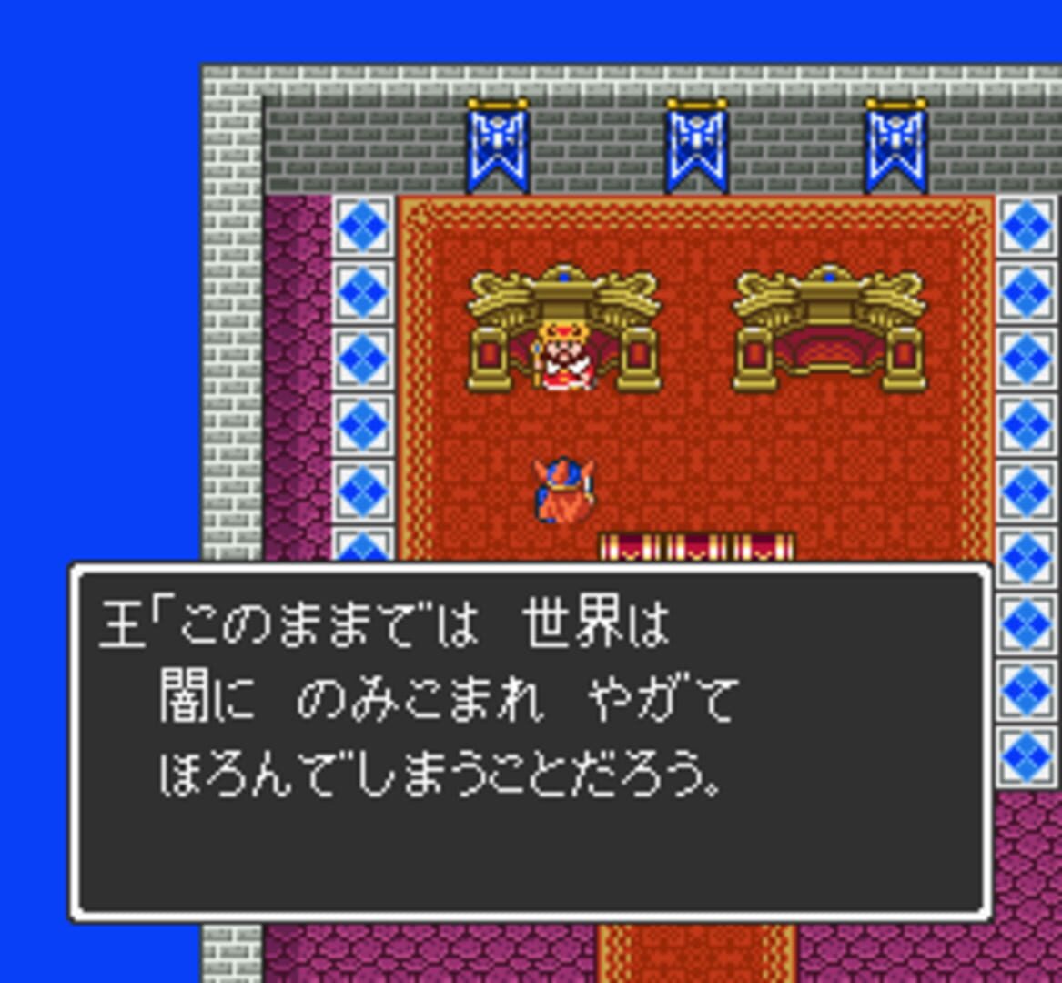 Dragon Quest I.II screenshot 2