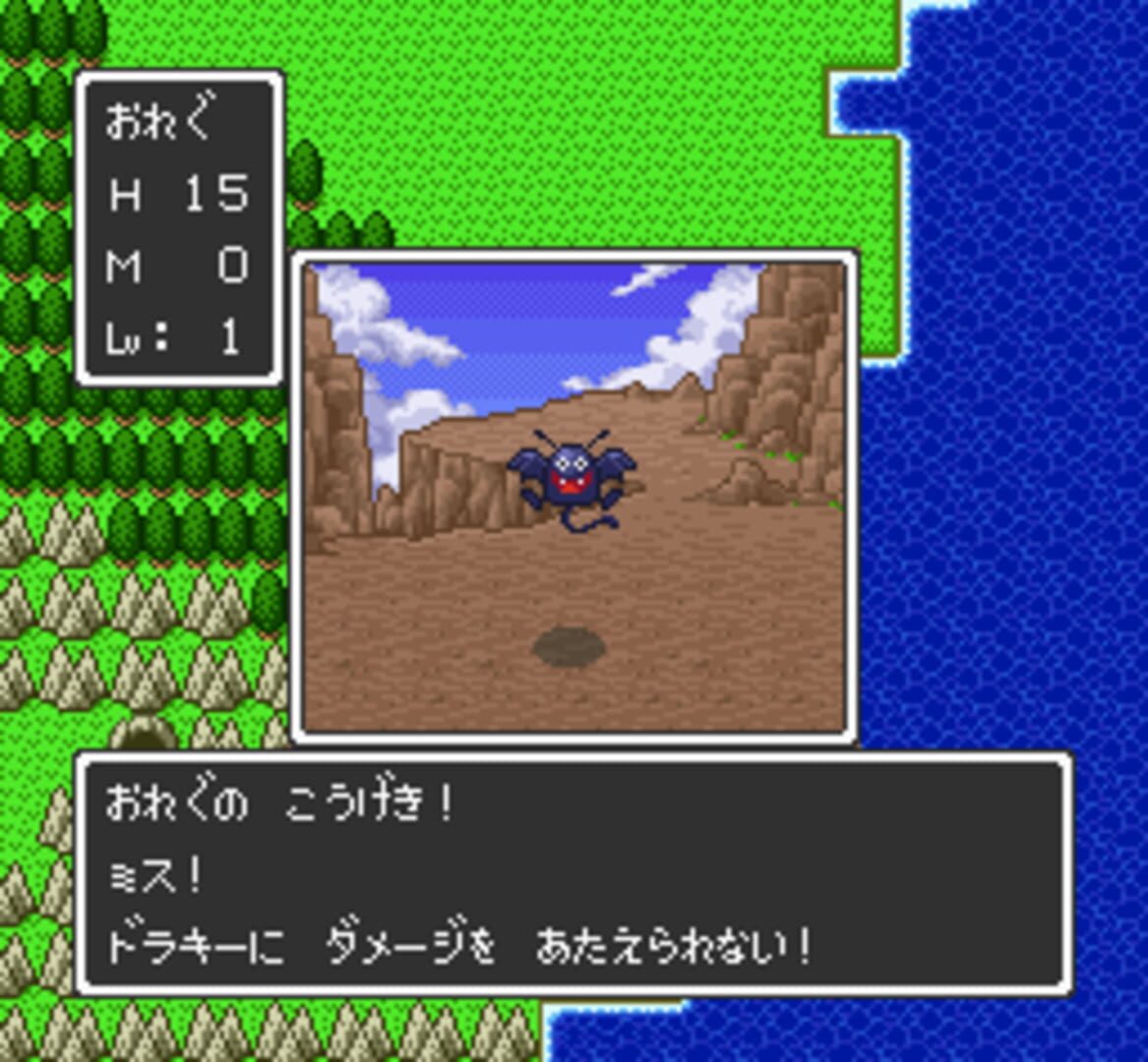 Dragon Quest I.II screenshot 4