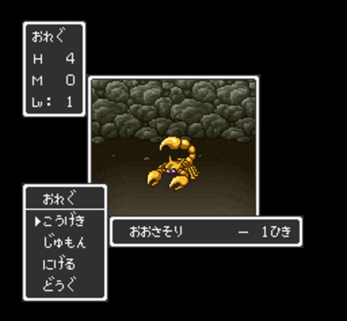 Dragon Quest I.II screenshot 6