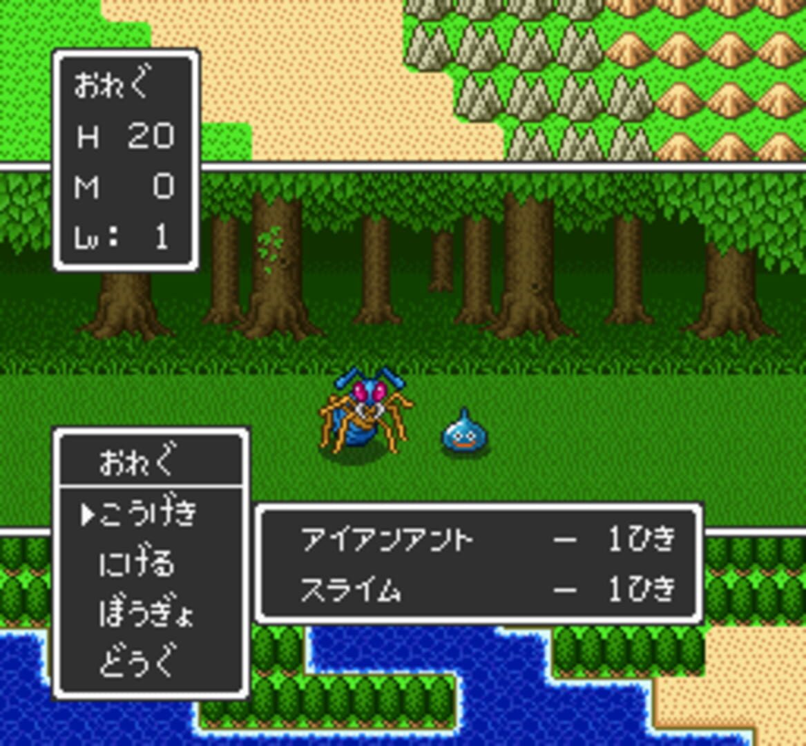 Dragon Quest I.II screenshot 10