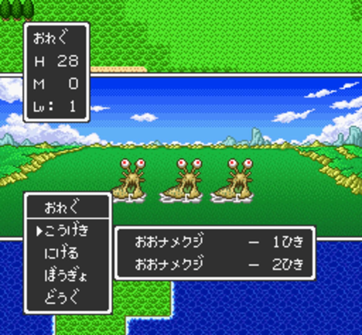 Dragon Quest I.II screenshot 12