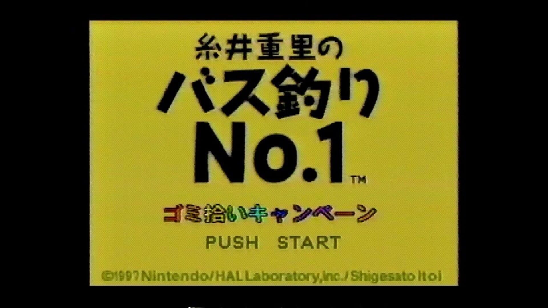 Itoi Shigesato no Bass Tsuri No.1: Haru no Zenkoku Tournament - Gomihiroi Campaign screenshot 1