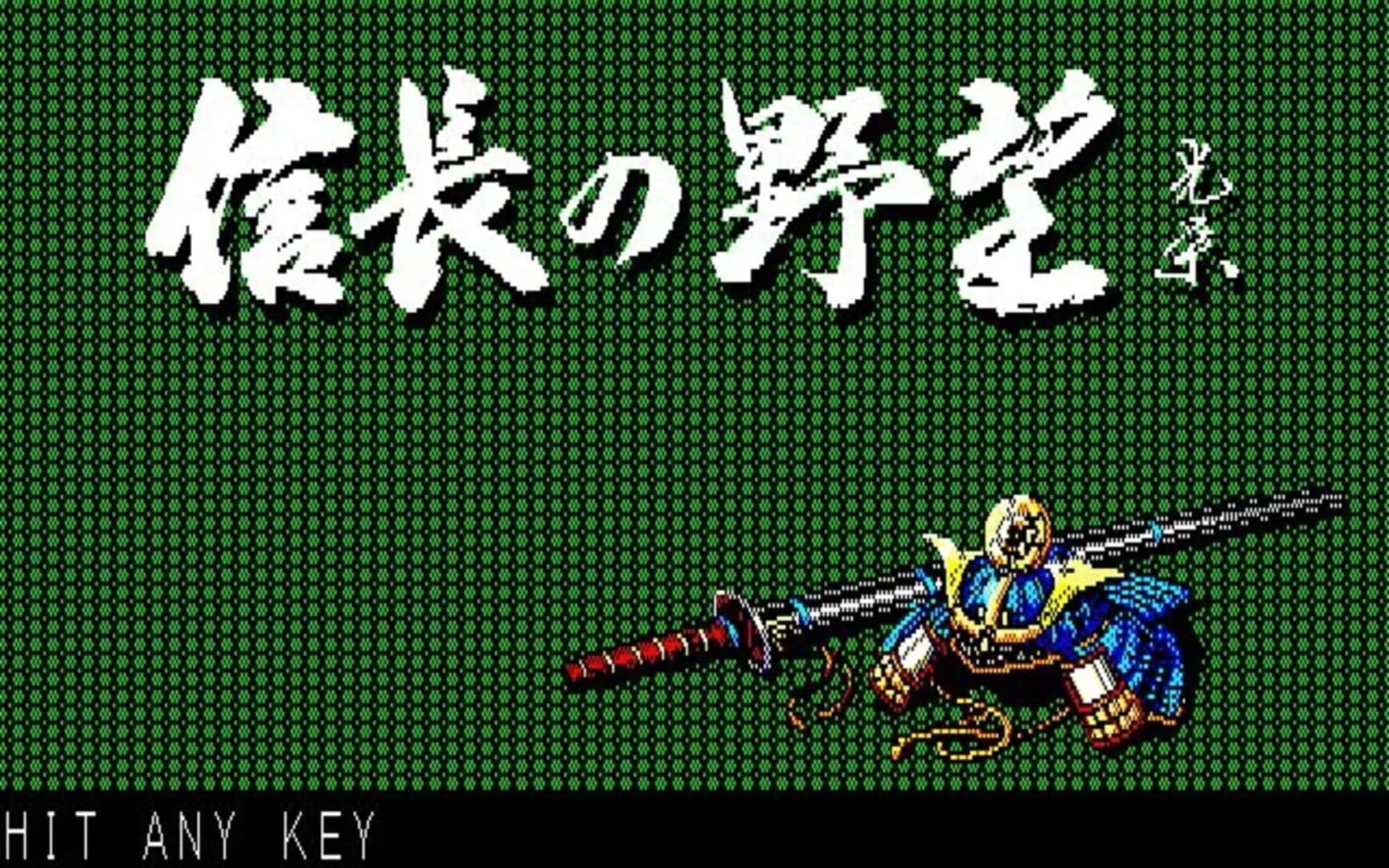 Nobunaga's Ambition screenshot 2