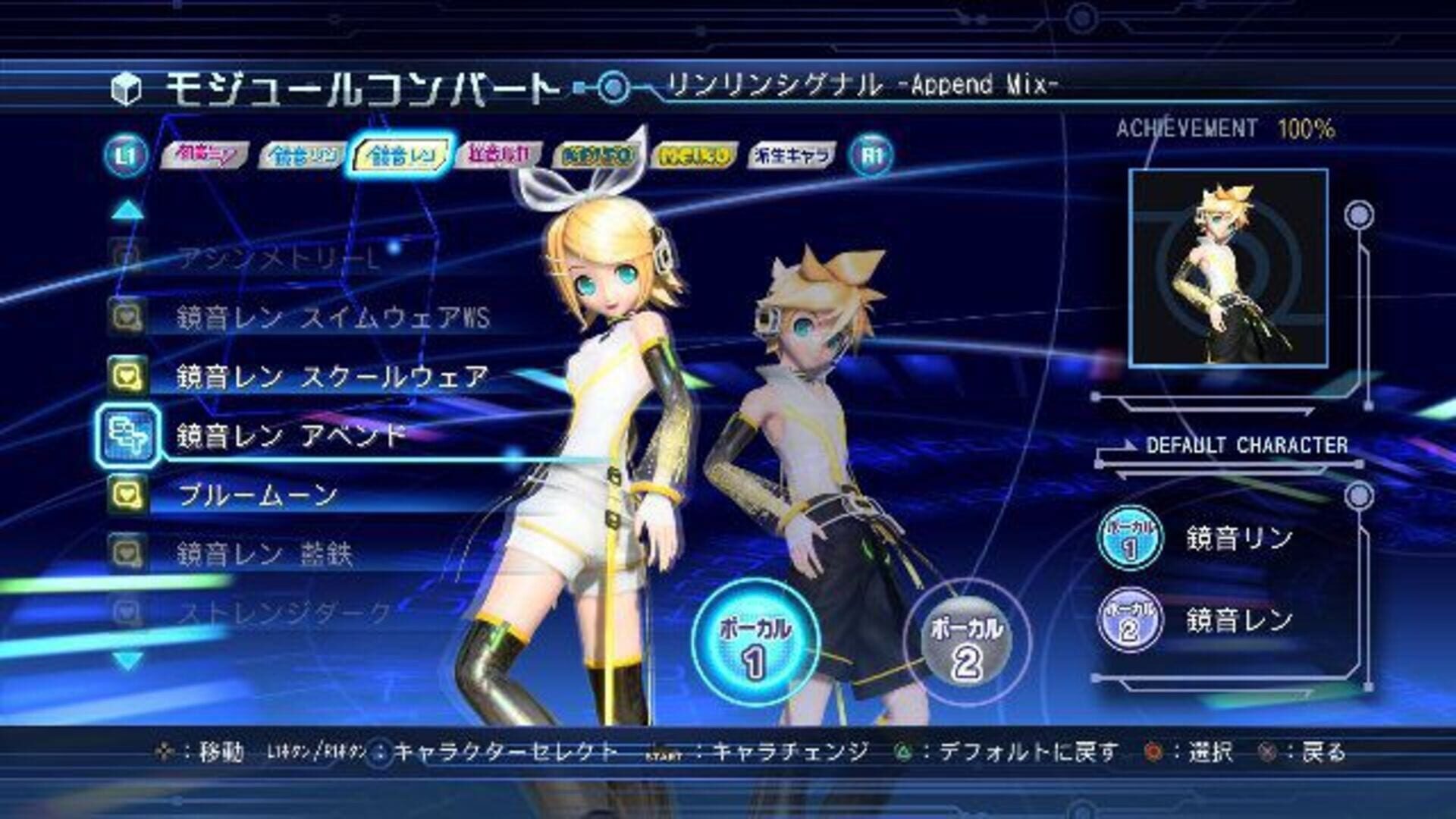 Hatsune Miku: Project Diva Dreamy Theater screenshot 5