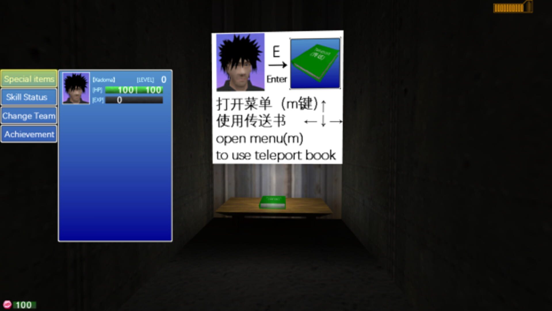 Wrong Door screenshot 3