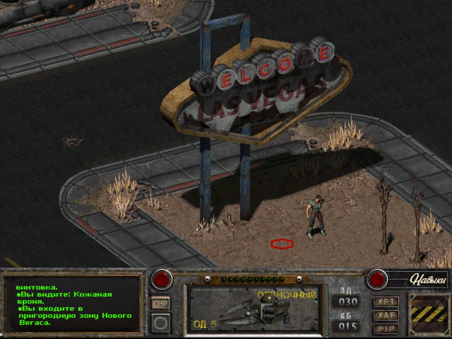 Fallout: Nevada screenshot 1