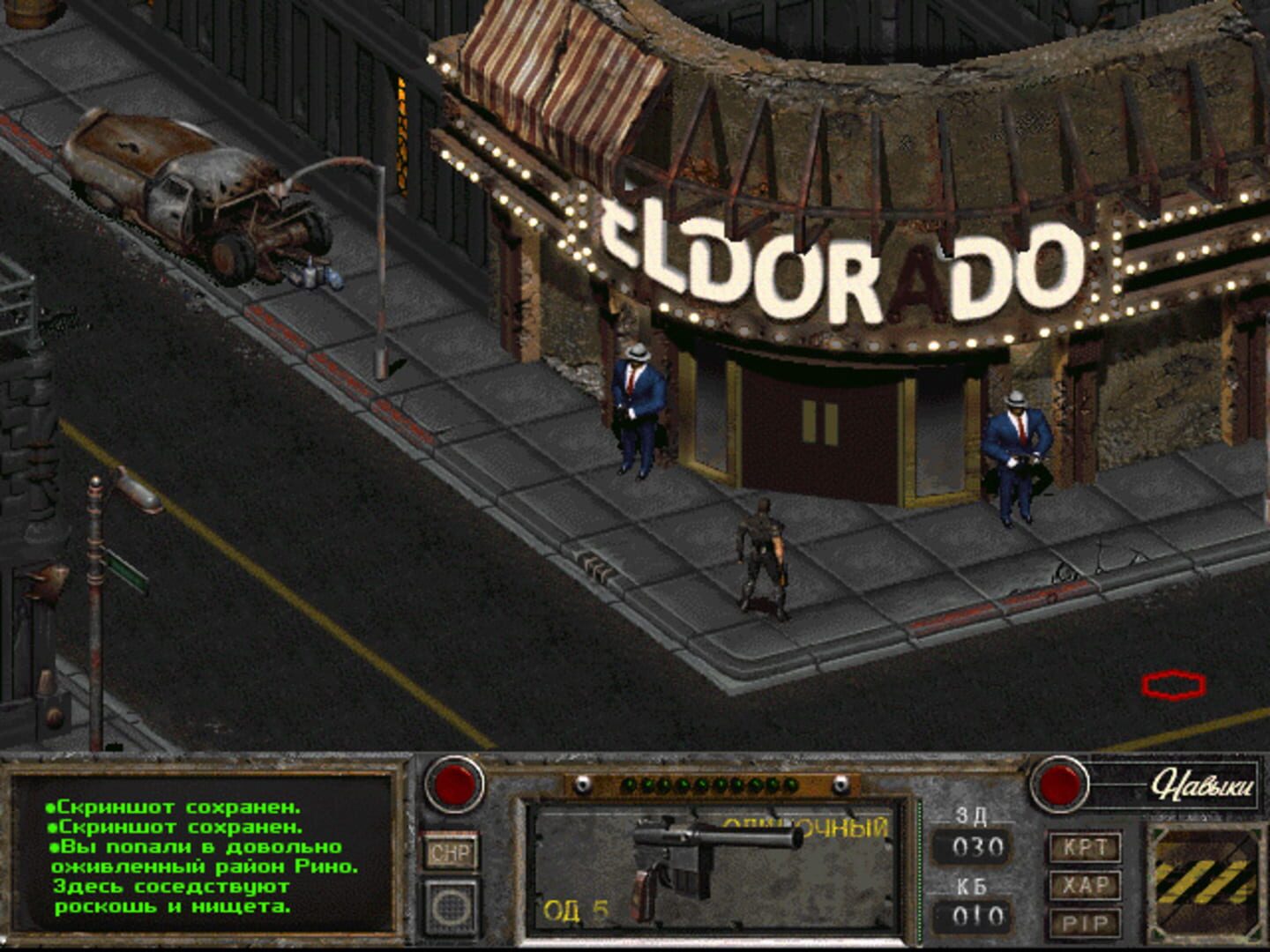 Fallout: Nevada screenshot 3
