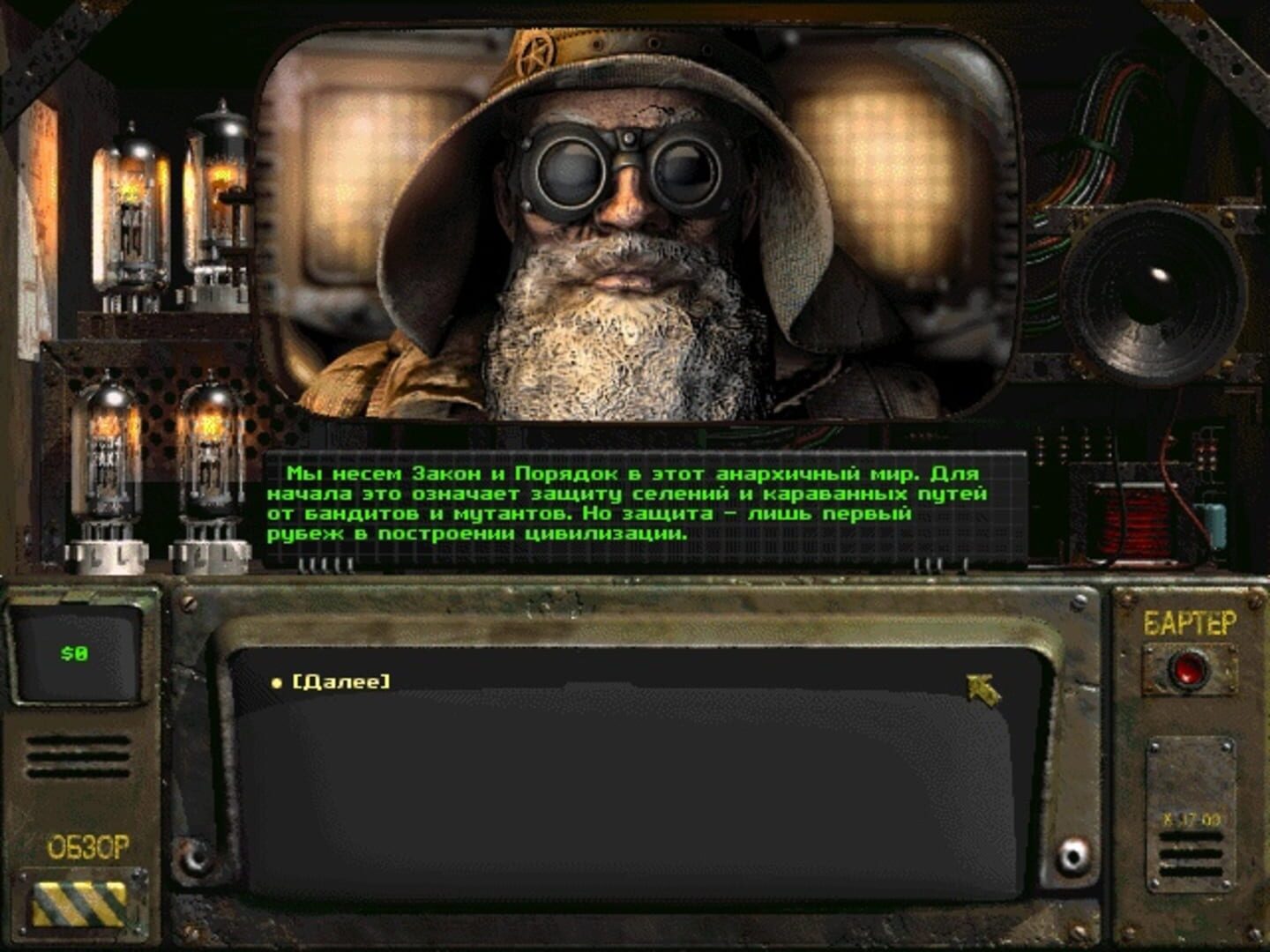 Fallout: Sonora screenshot 2