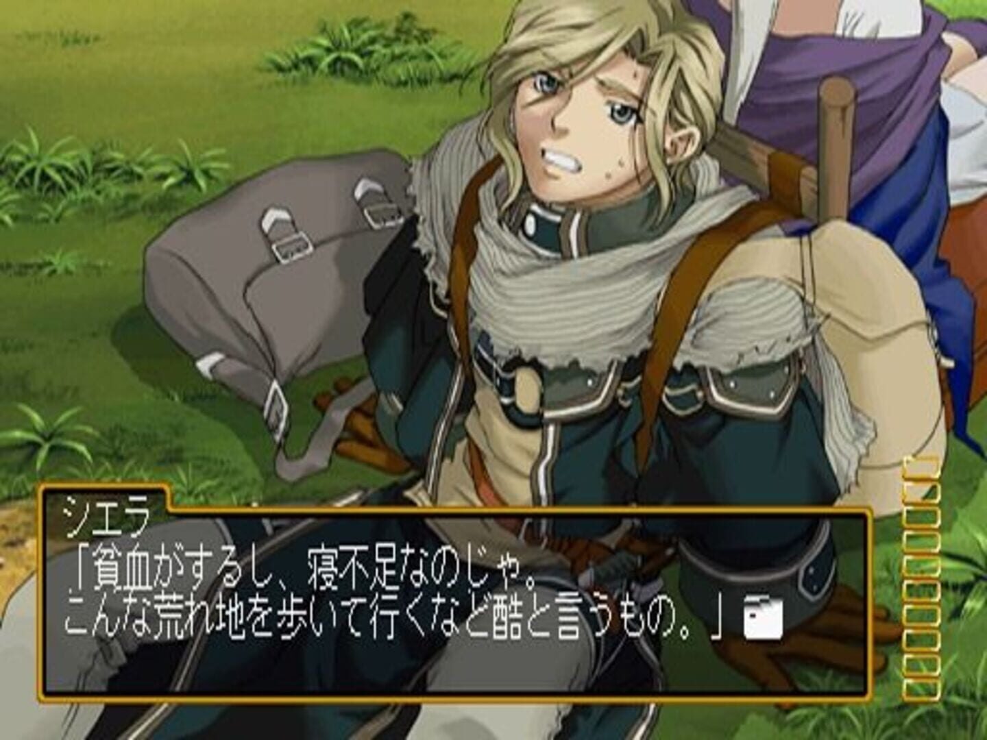 Genso Suikogaiden Volume 1: Swordsman of Harmonia screenshot 1