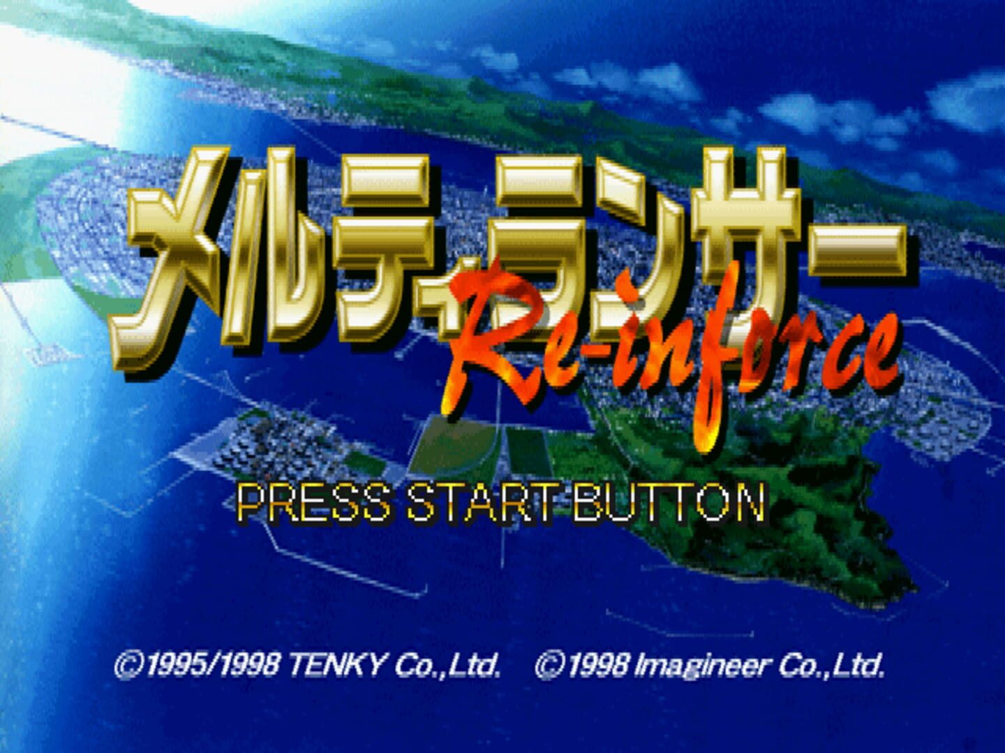Meltylancer Re-inforce screenshot 4