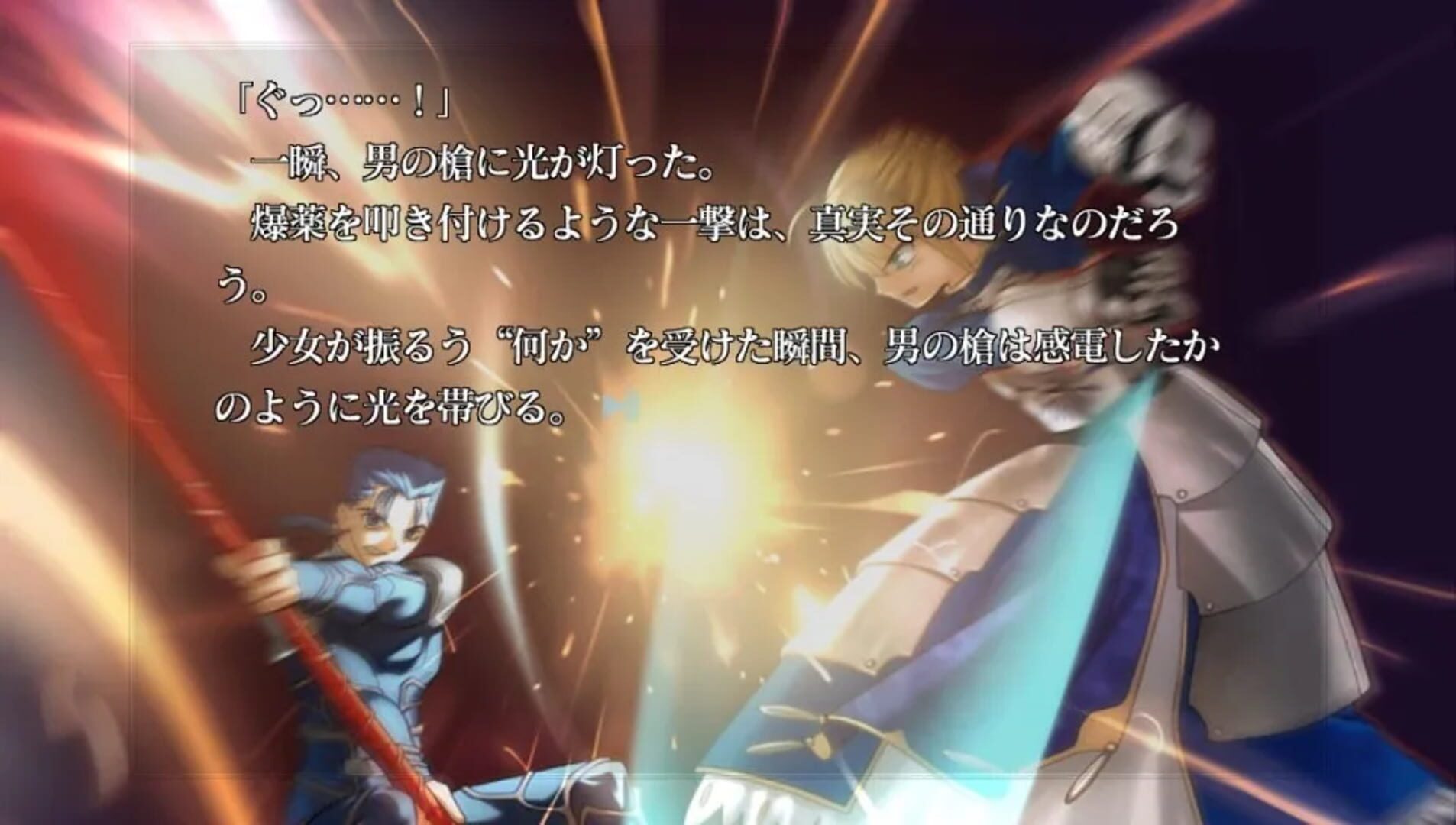 Fate/Stay Night: Réalta Nua screenshot 3