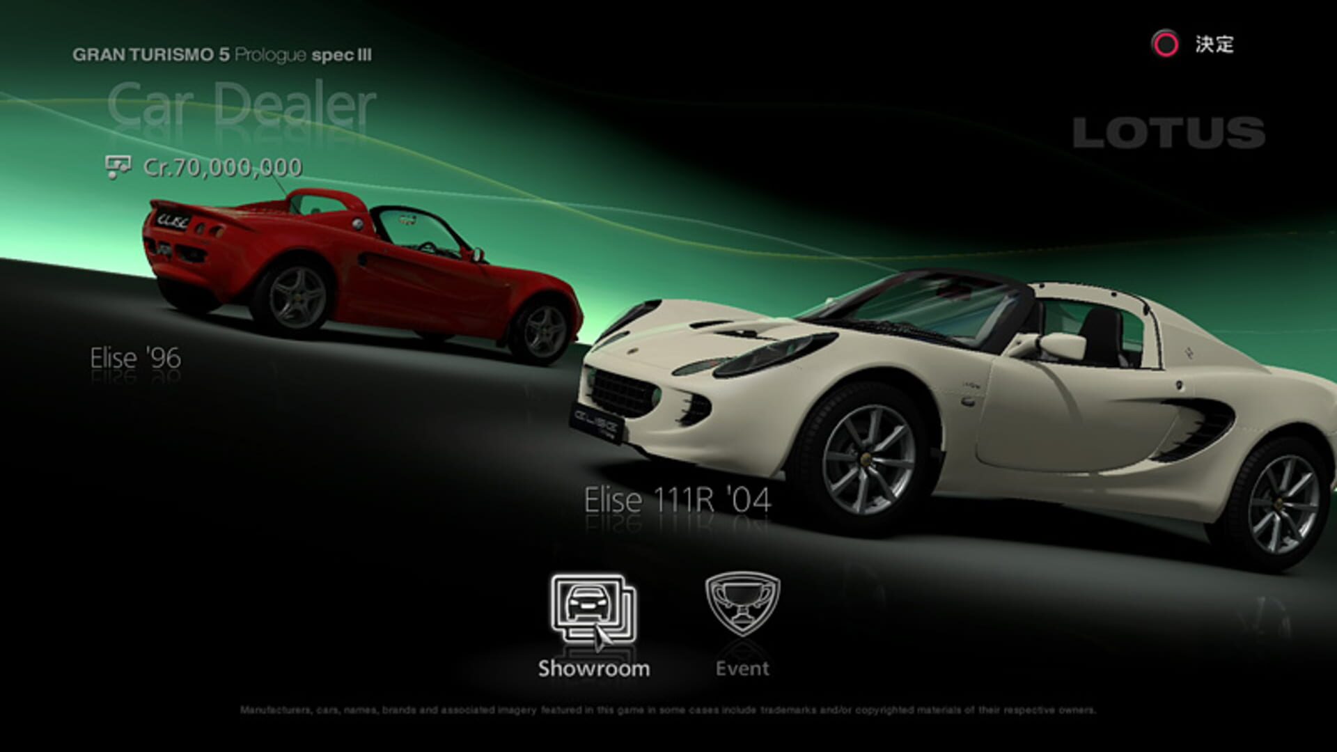Gran Turismo 5 Prologue screenshot 11