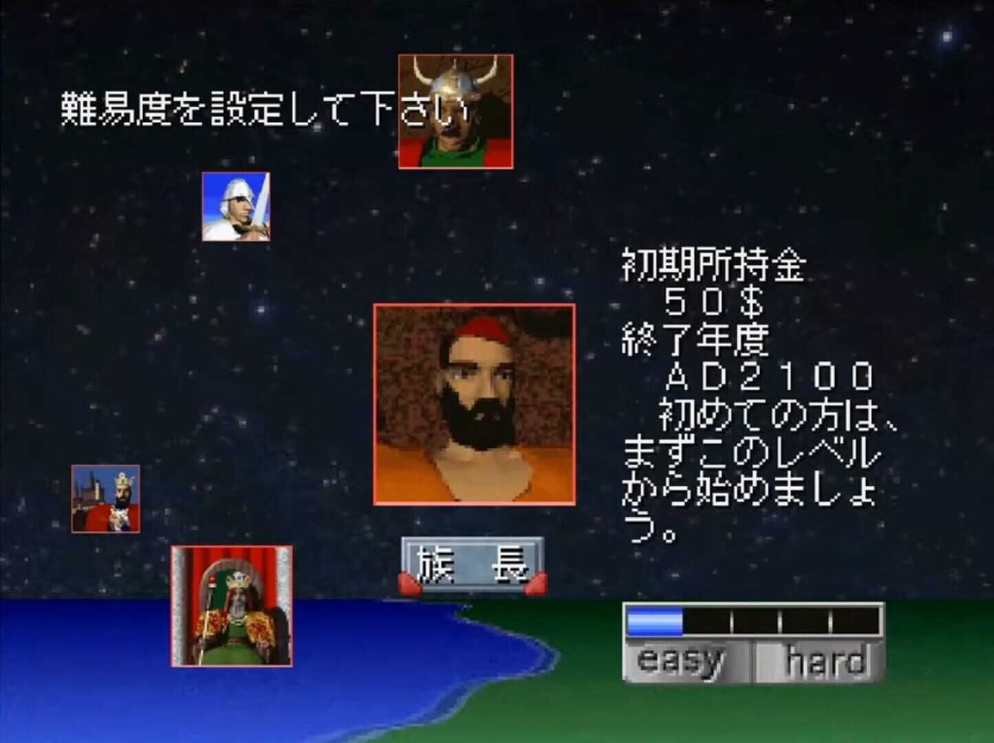 Sid Meier's Civilization screenshot 2
