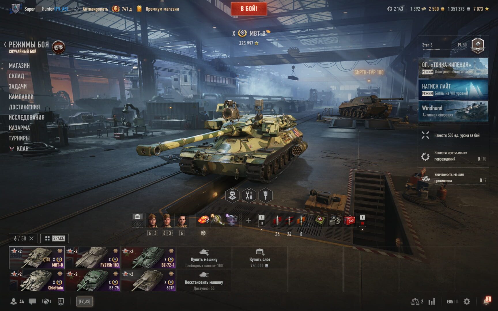 World of Tanks screenshot 6