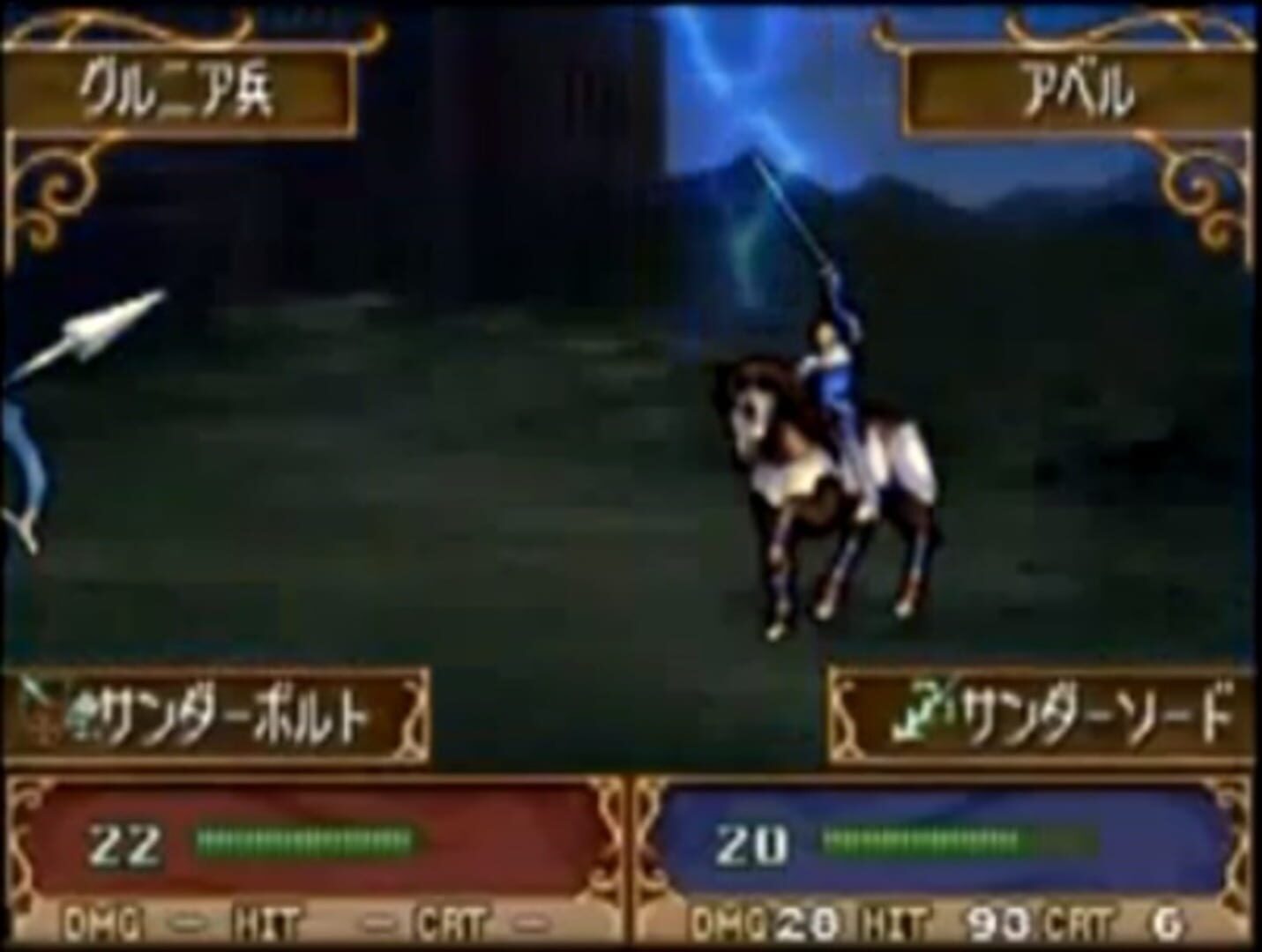 Fire Emblem: Shadow Dragon screenshot 2
