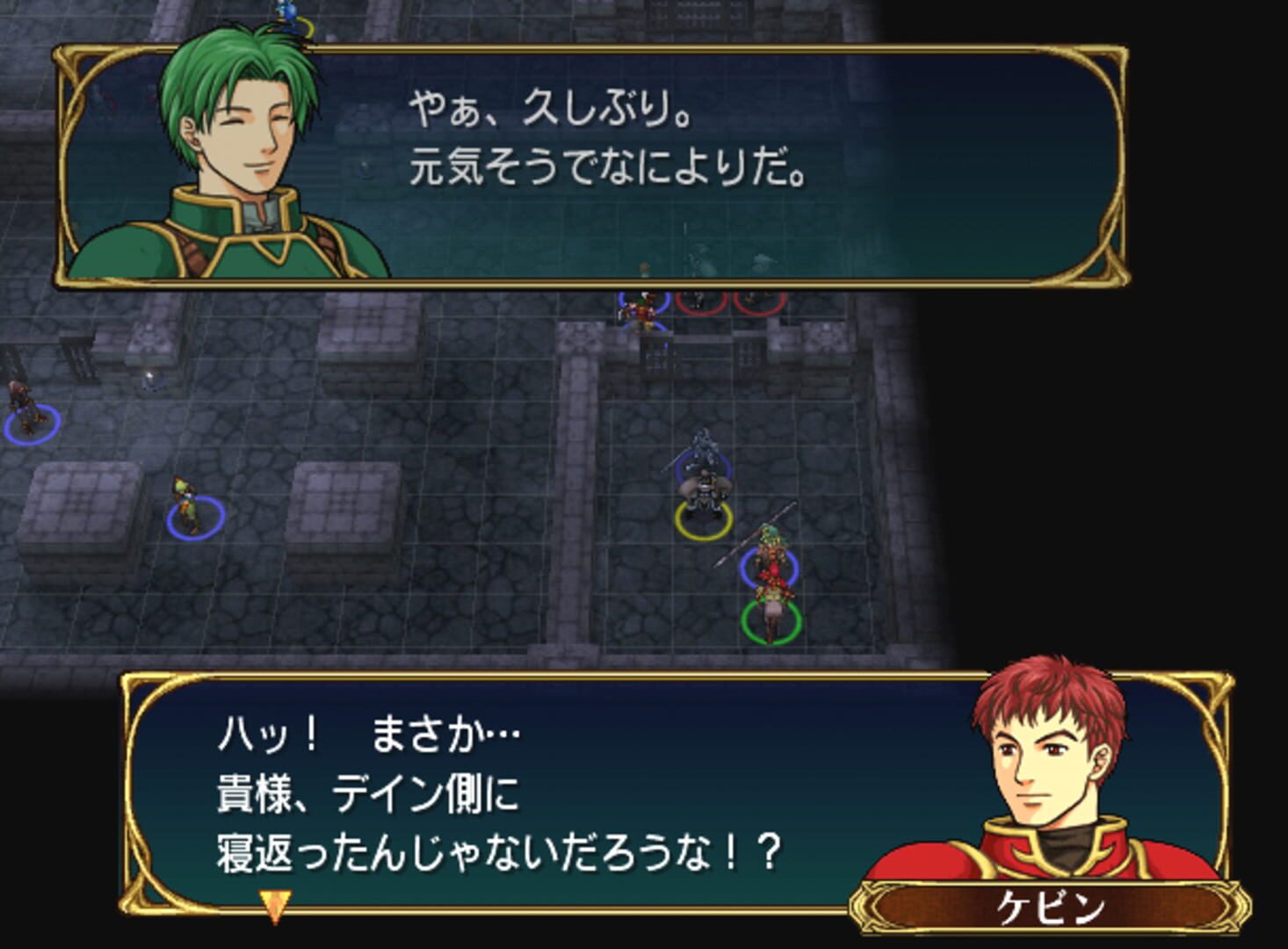 Fire Emblem: Path of Radiance screenshot 9
