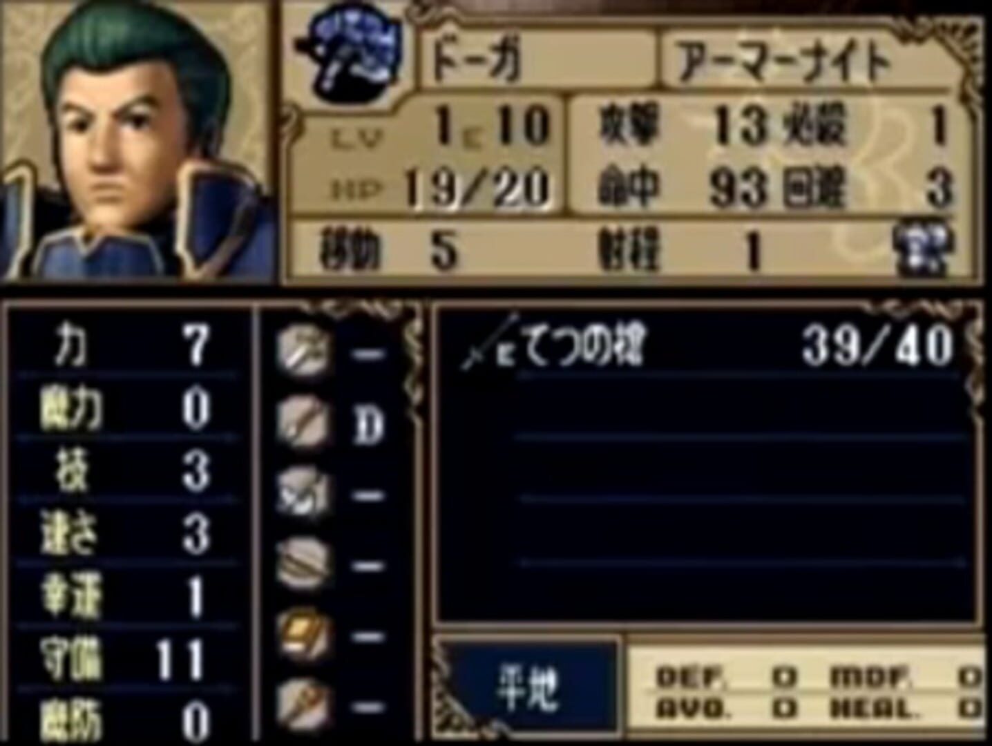 Fire Emblem: Shadow Dragon screenshot 3